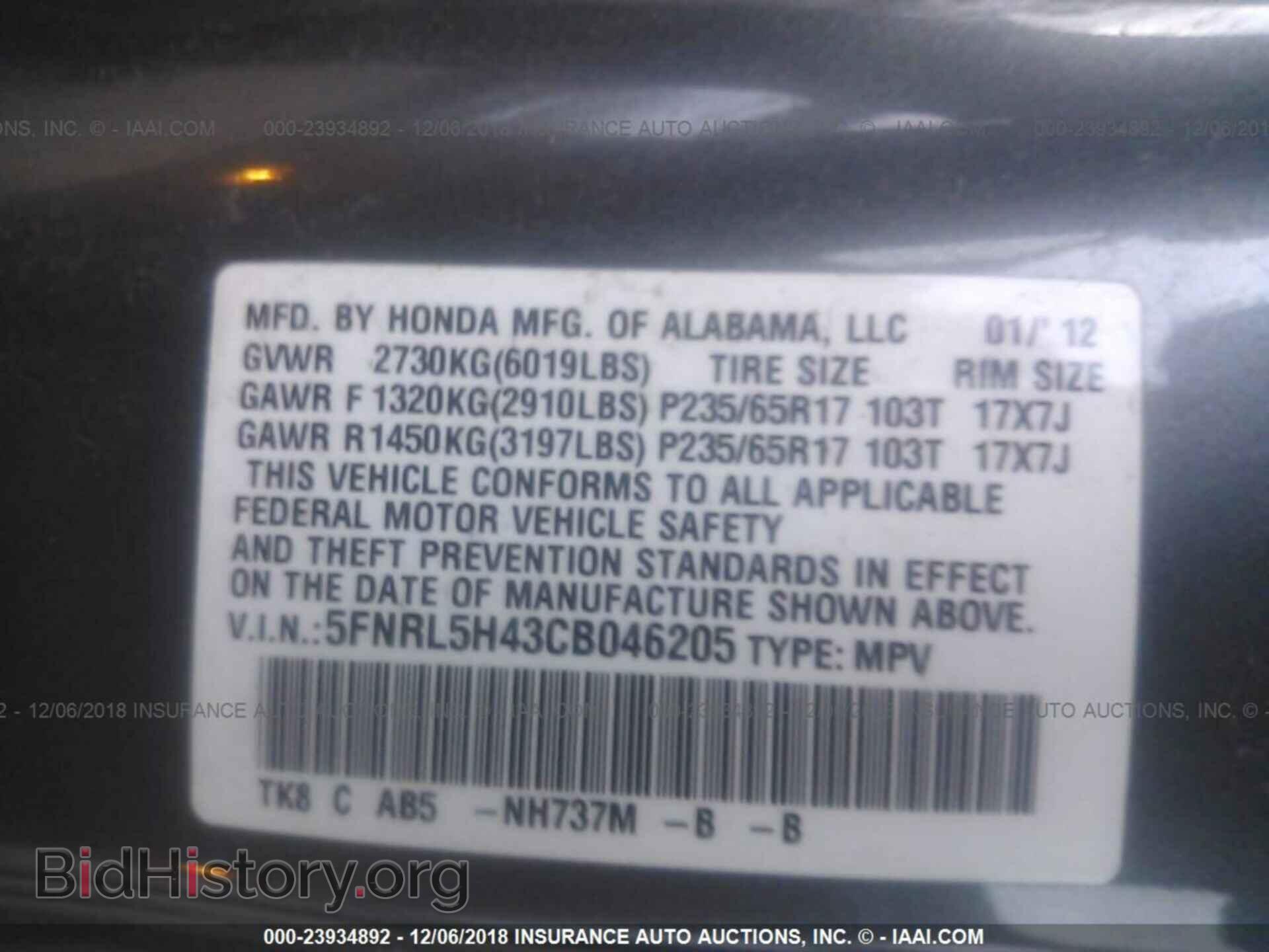 2012 HONDA ODYSSEY - VIN: 5FNRL5H43CB046205 - Фото 9