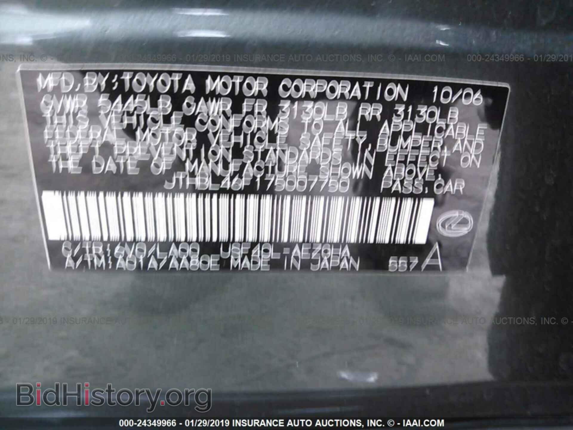 2007 LEXUS LS - VIN: JTHBL46F175007750 - Фото 9