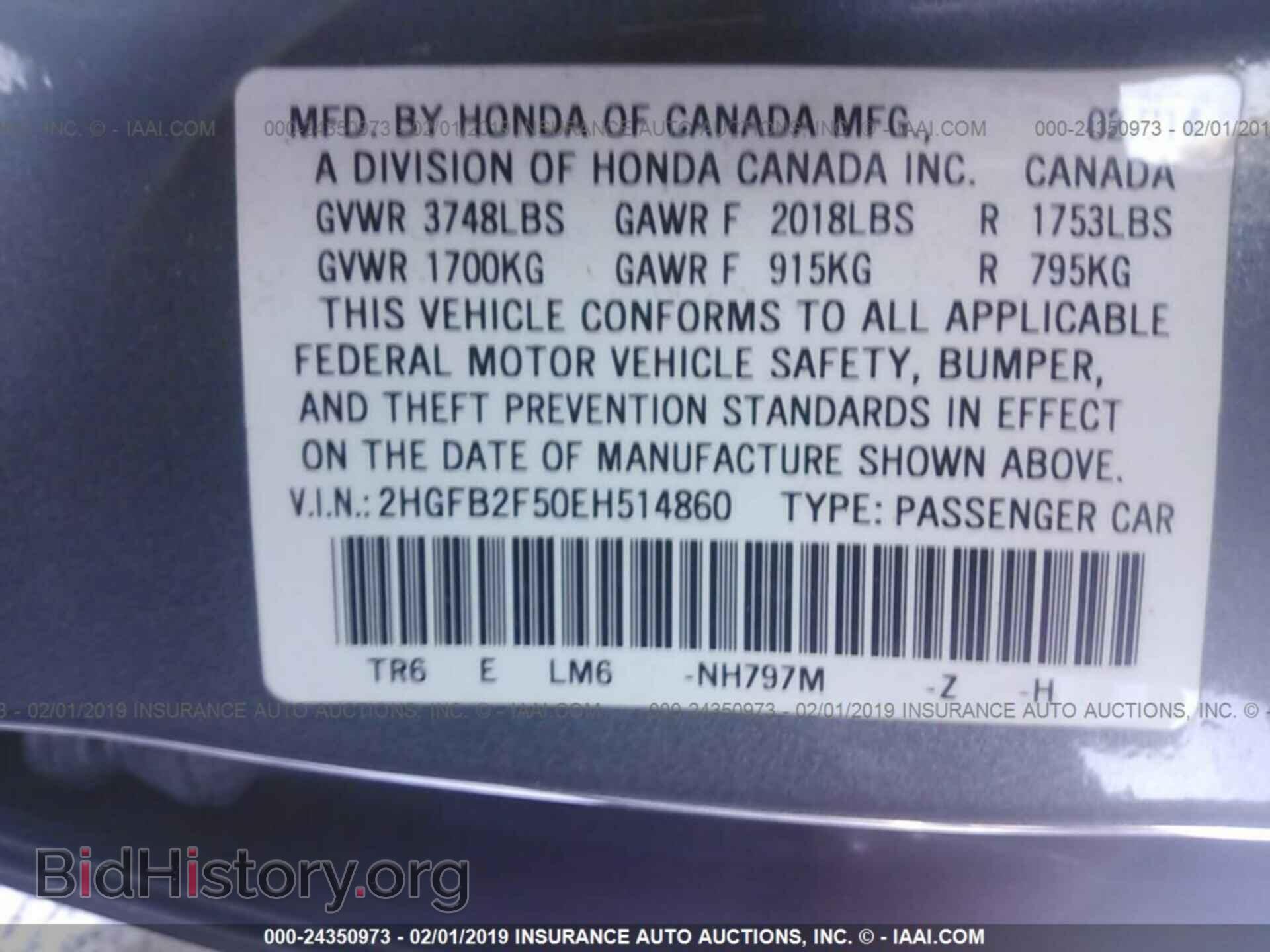 2014 HONDA CIVIC - VIN: 2HGFB2F50EH514860 - Фото 9
