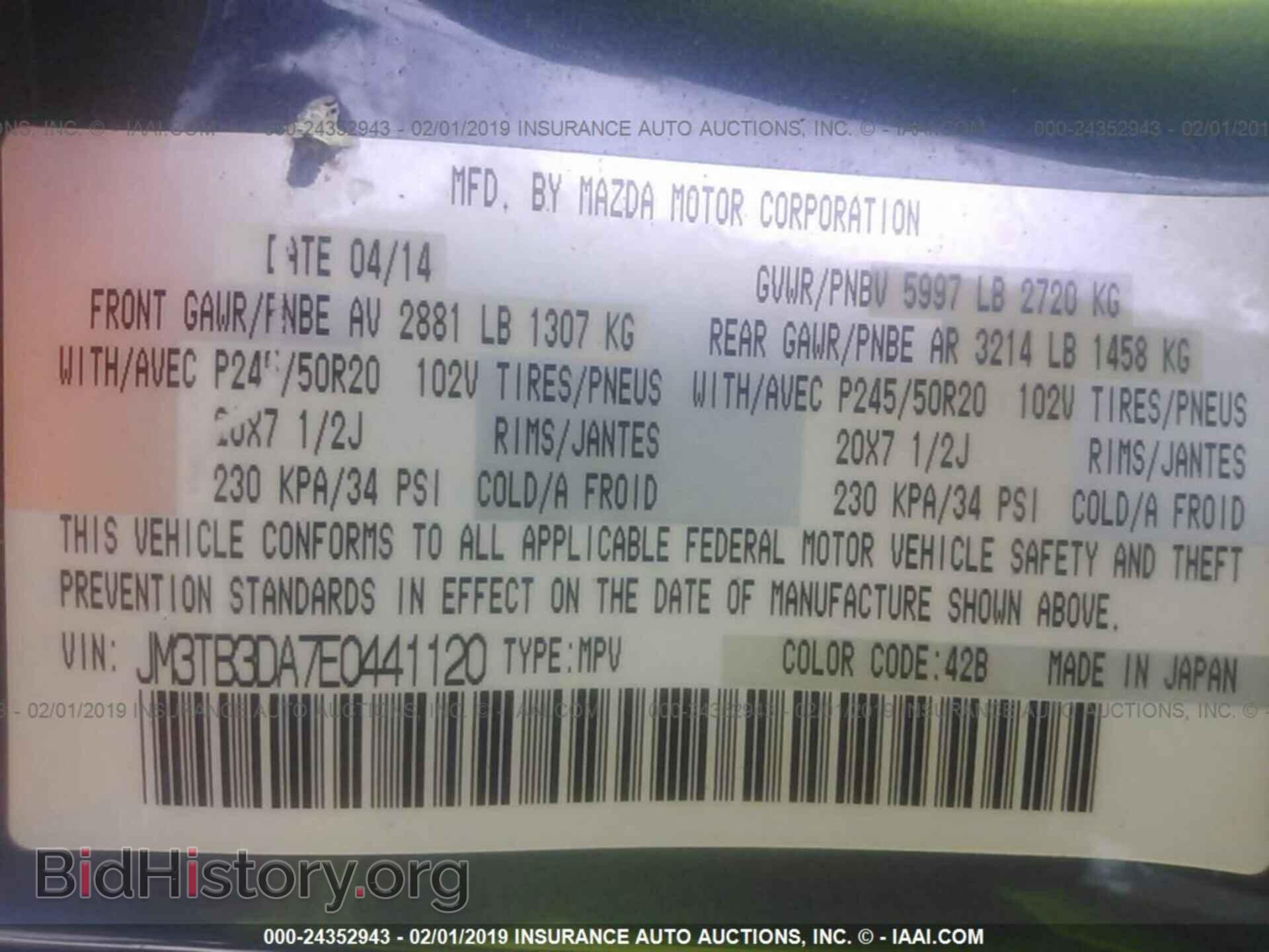 2014 MAZDA CX-9 - VIN: JM3TB3DA7E0441120 - Фото 9