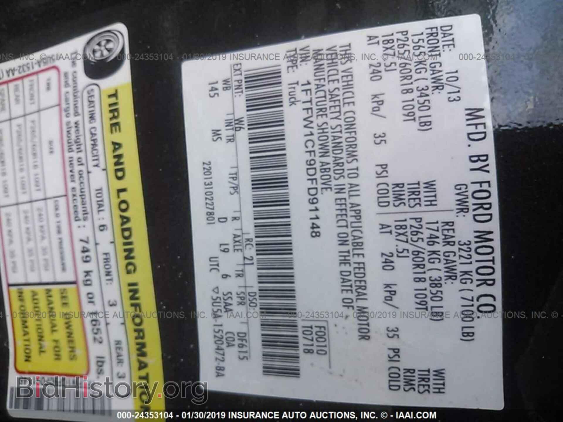 2013 FORD F150 - VIN: 1FTFW1CF9DFD91148 - Фото 9