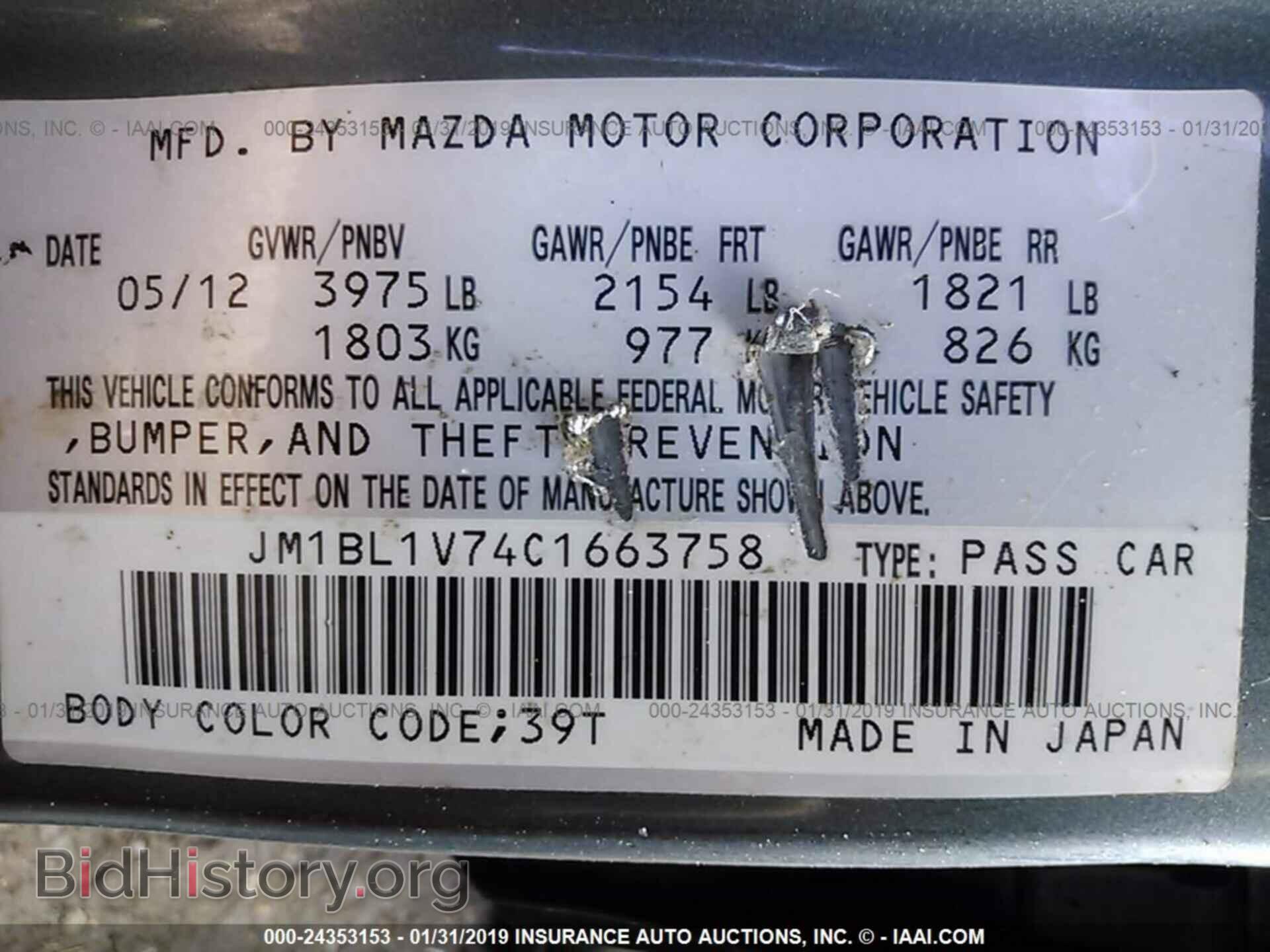 2012 MAZDA 3 - VIN: JM1BL1V74C1663758 - Фото 9