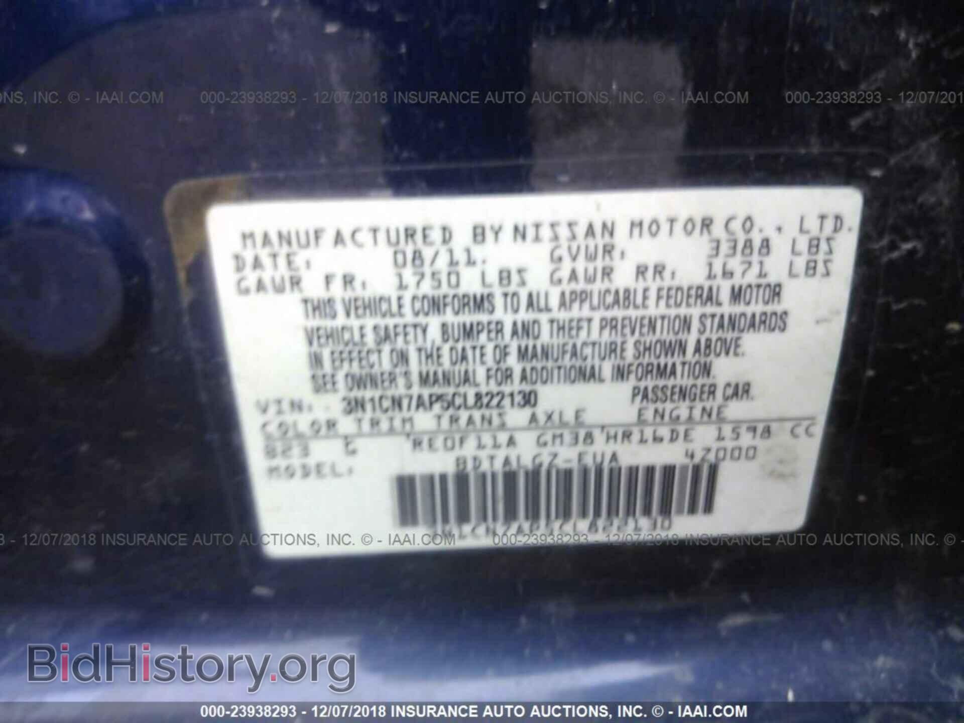 2012 NISSAN VERSA - VIN: 3N1CN7AP5CL822130 - Фото 9