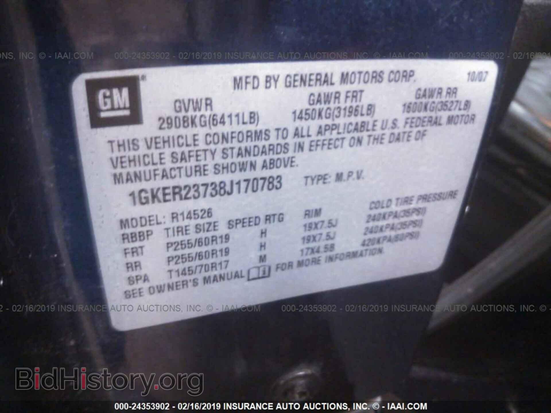2008 GMC ACADIA - VIN: 1GKER23738J170783 - Фото 9