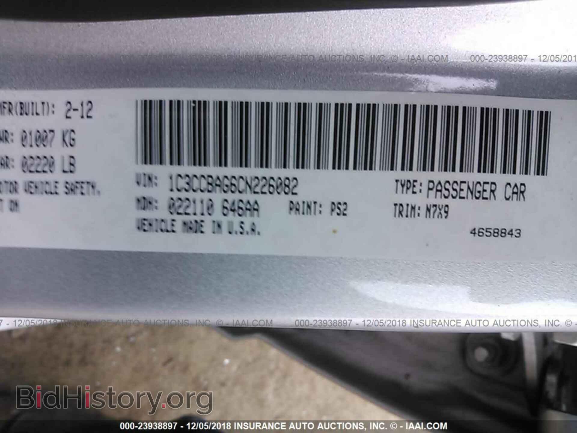 2012 CHRYSLER 200 - VIN: 1C3CCBAG6CN226082 - Фото 9