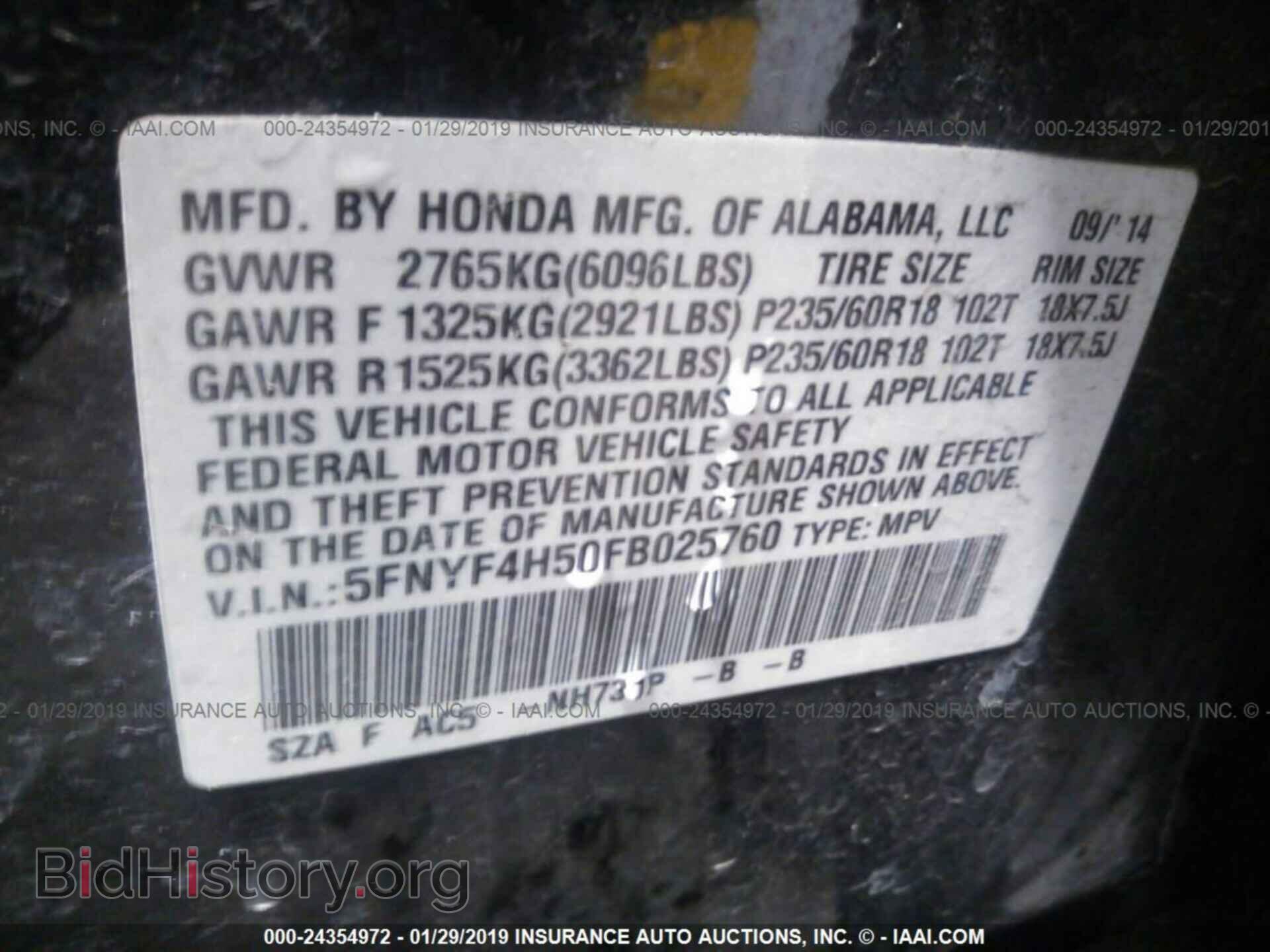 2015 HONDA PILOT - VIN: 5FNYF4H50FB025760 - Фото 9