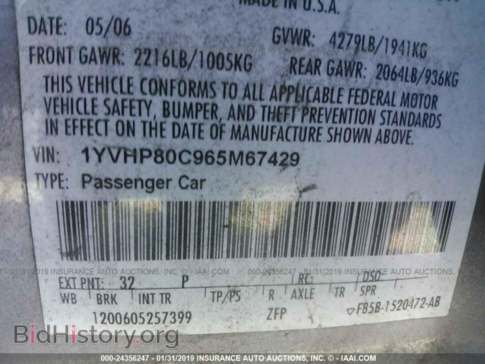 2006 MAZDA 6 - VIN: 1YVHP80C965M67429 - Фото 9