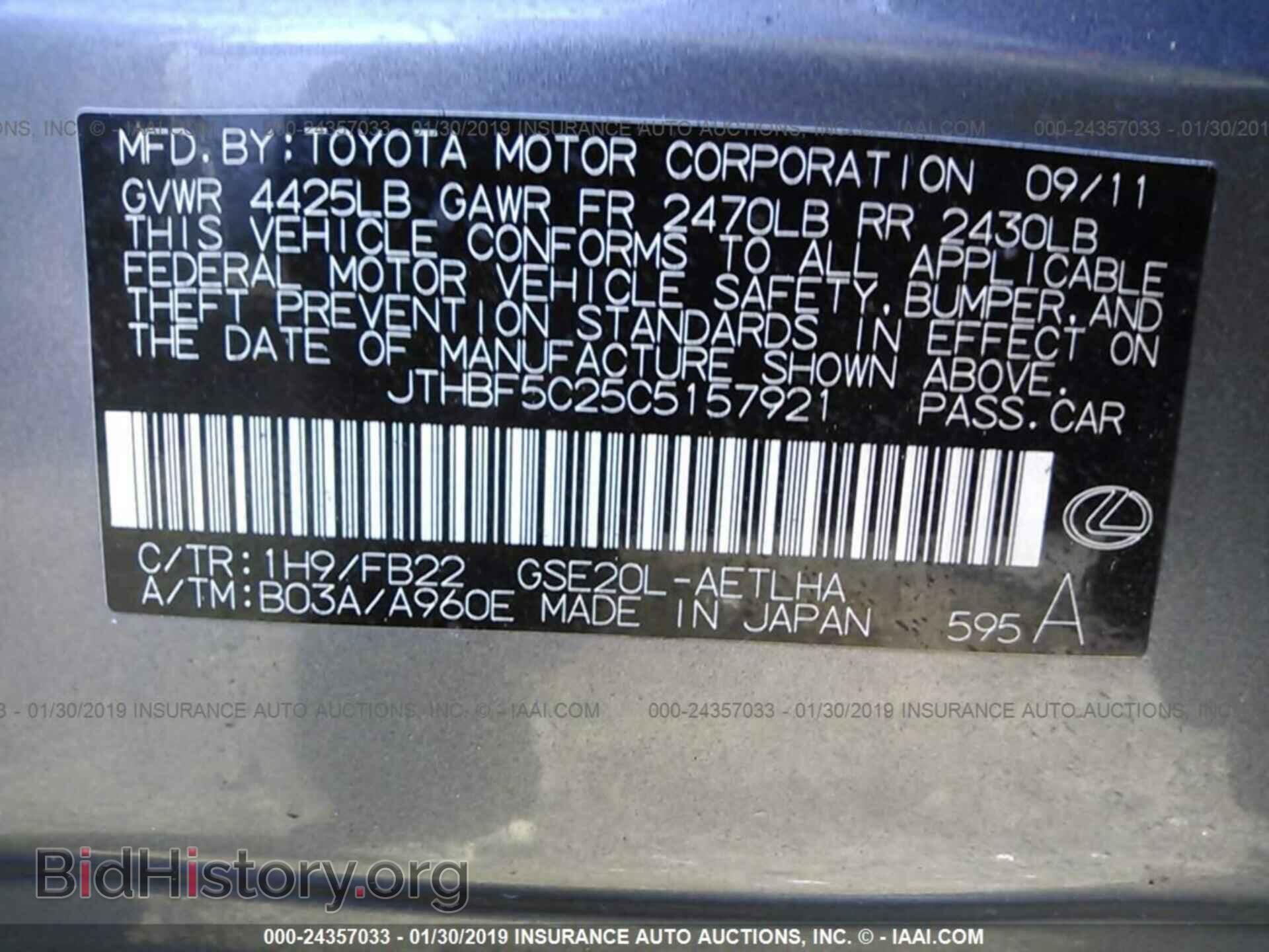 2012 LEXUS IS - VIN: JTHBF5C25C5157921 - Photo 9