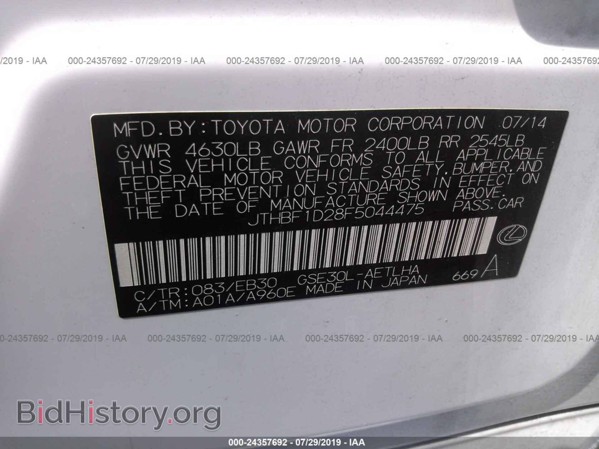 2015 LEXUS IS - VIN: JTHBF1D28F5044475 - Photo 9