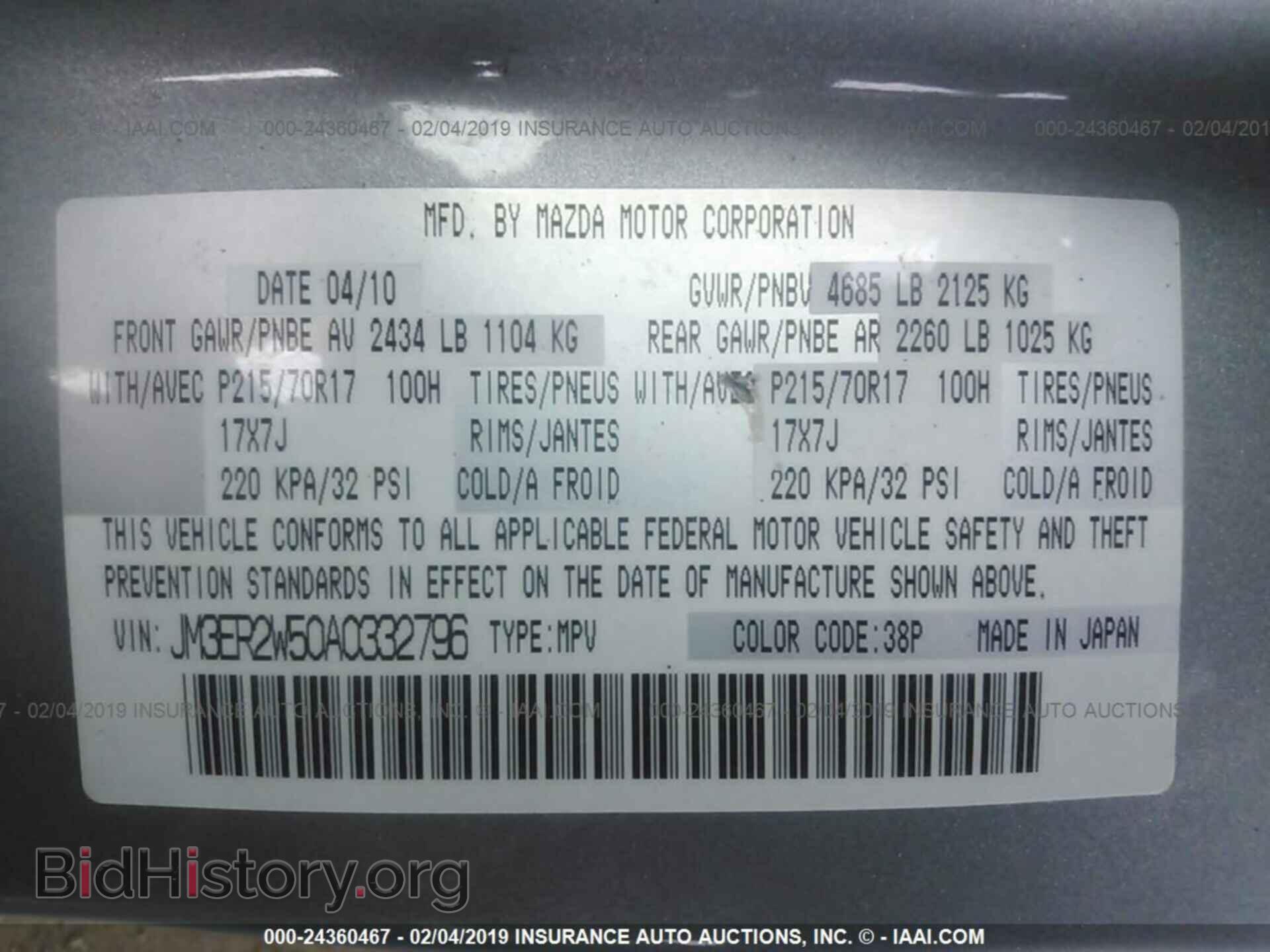 2010 MAZDA CX-7 - VIN: JM3ER2W50A0332796 - Photo 9