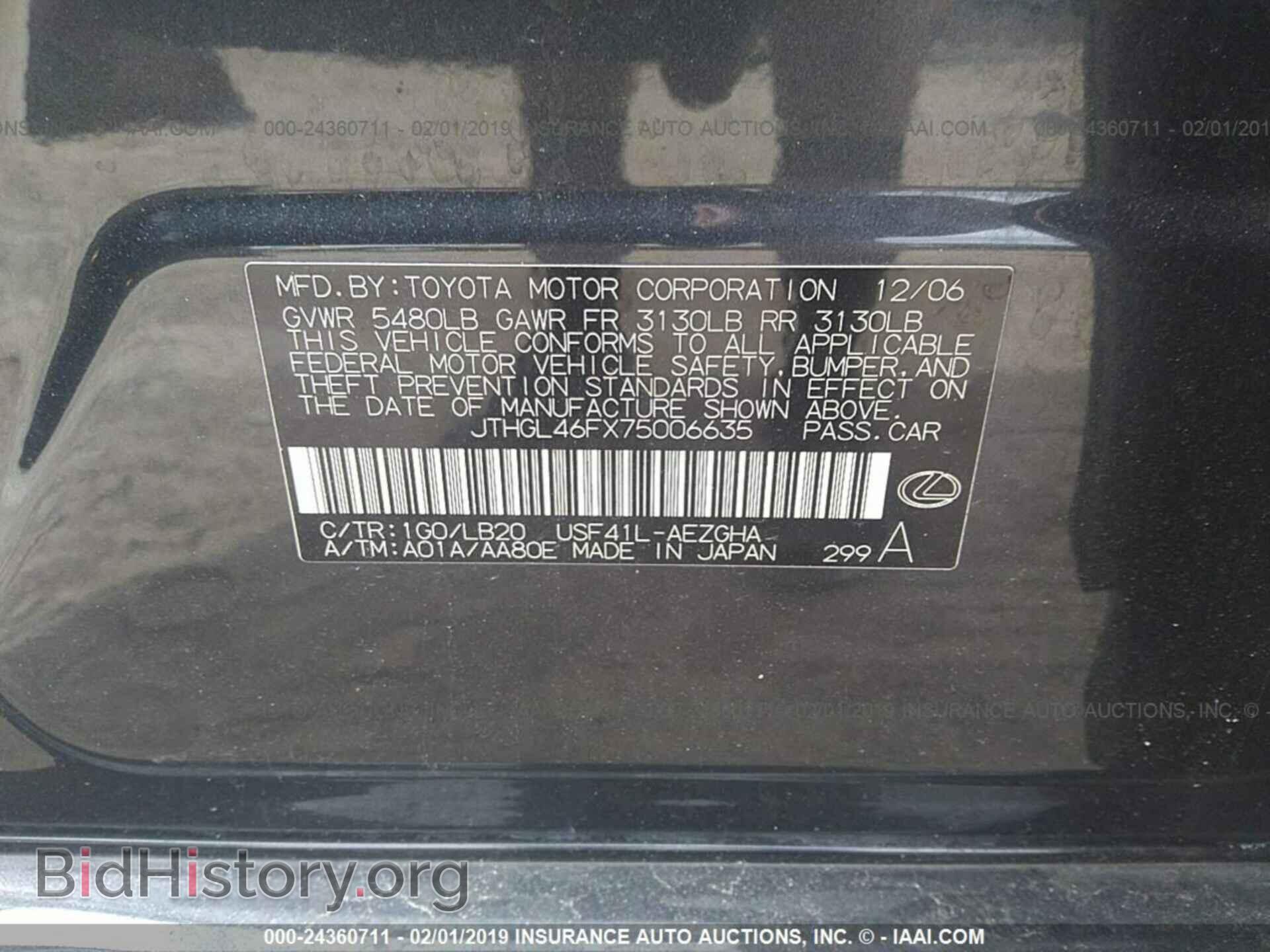2007 LEXUS LS - VIN: JTHGL46FX75006635 - Photo 9