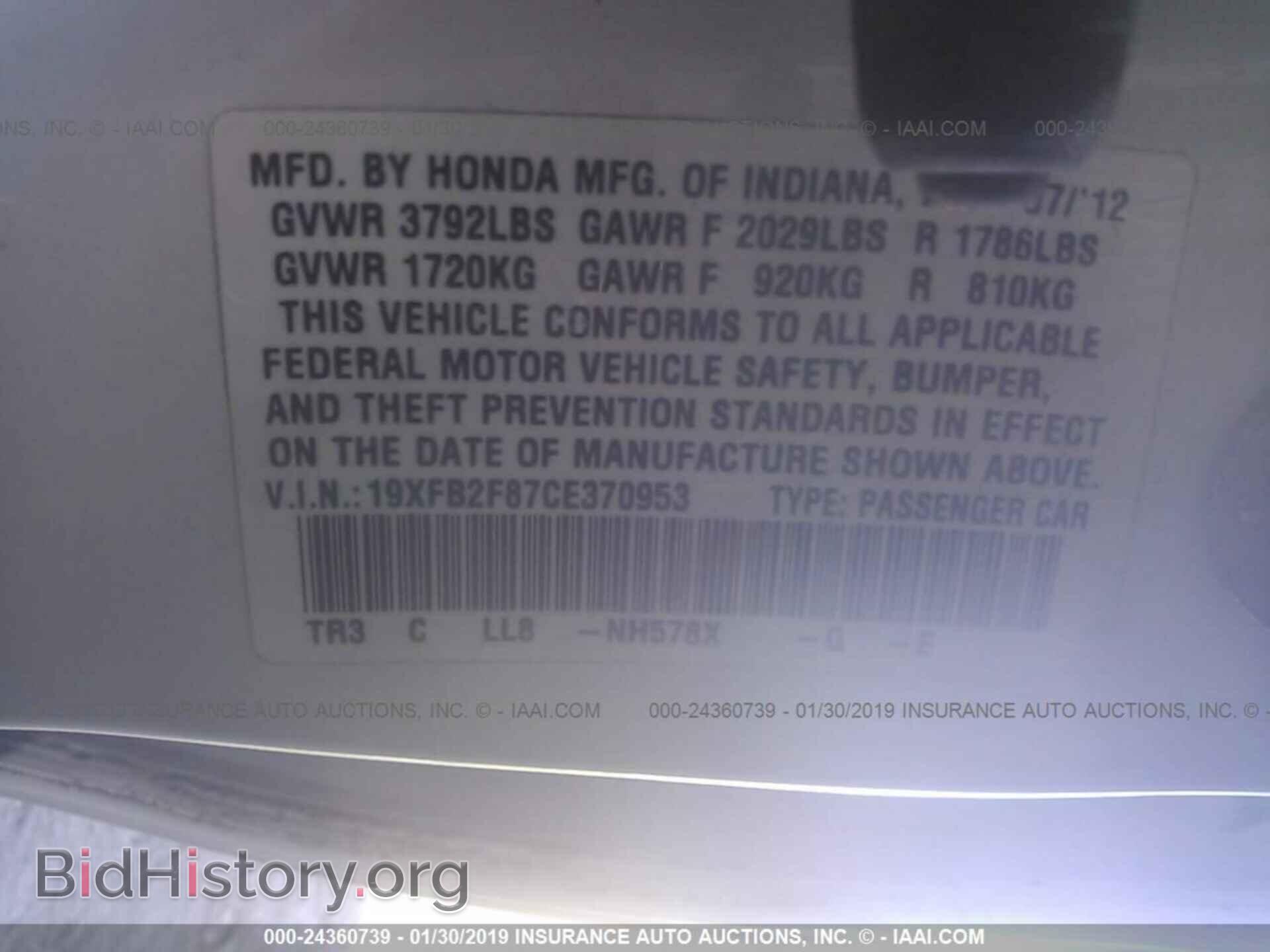 2012 HONDA CIVIC - VIN: 19XFB2F87CE370953 - Фото 9