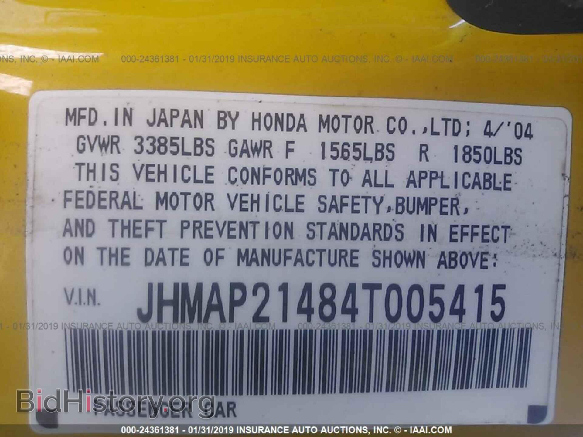 2004 HONDA S2000 - VIN: JHMAP21484T005415 - Фото 9