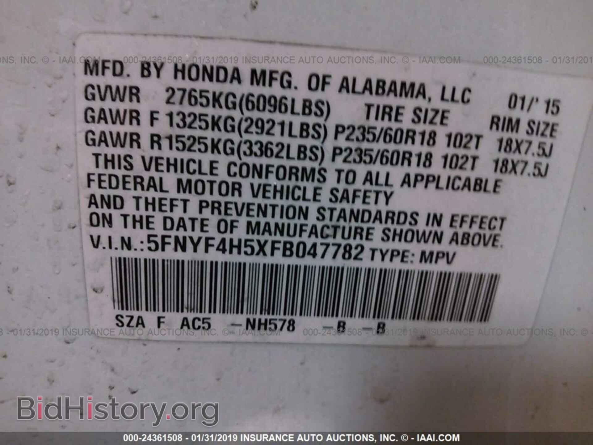 2015 HONDA PILOT - VIN: 5FNYF4H5XFB047782 - Фото 9