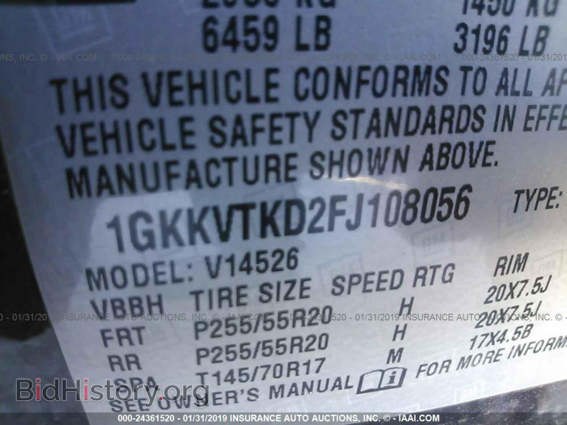 2015 GMC ACADIA - VIN: 1GKKVTKD2FJ108056 - Фото 9