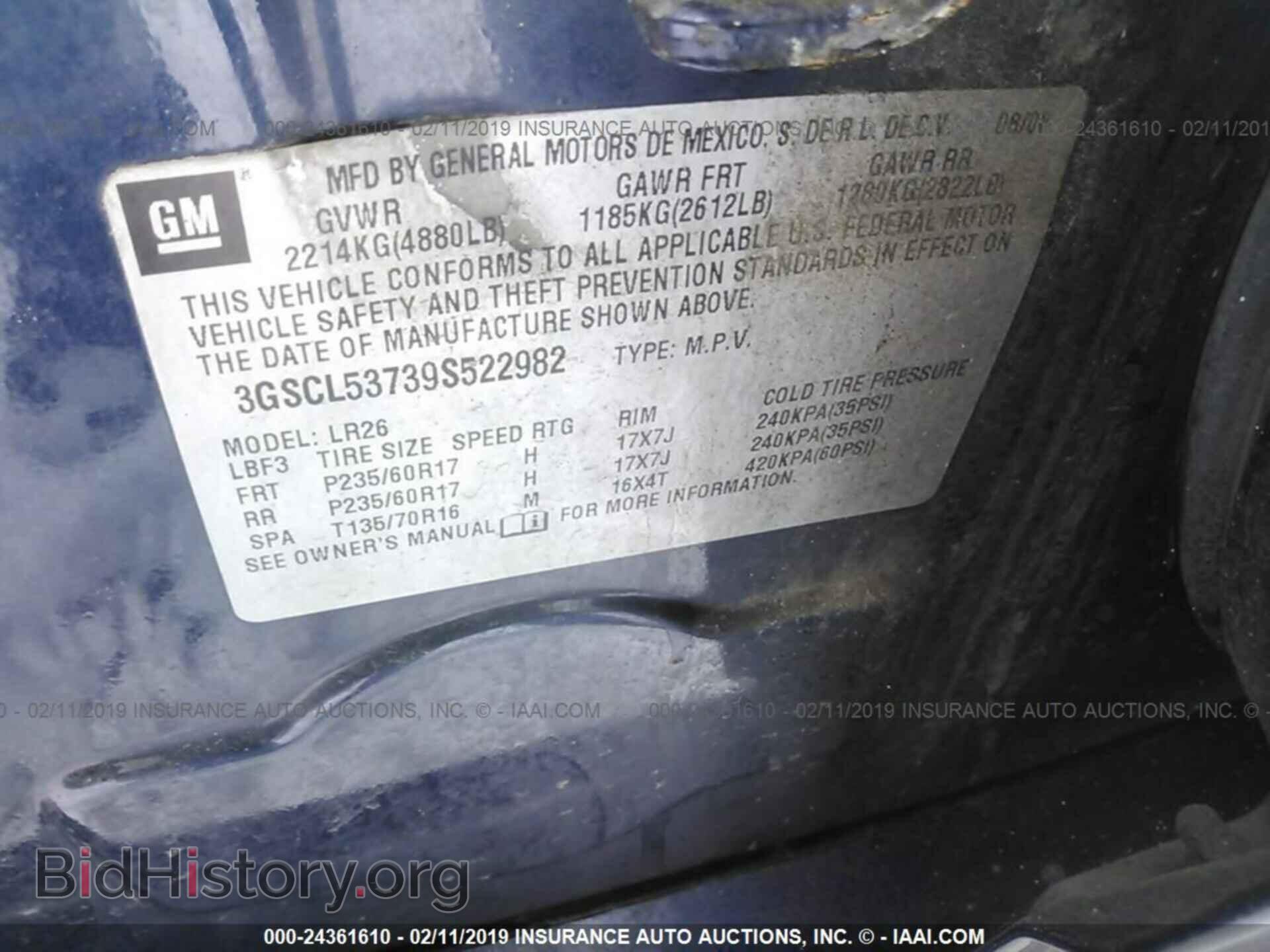 2009 SATURN VUE - VIN: 3GSCL53739S522982 - Фото 9