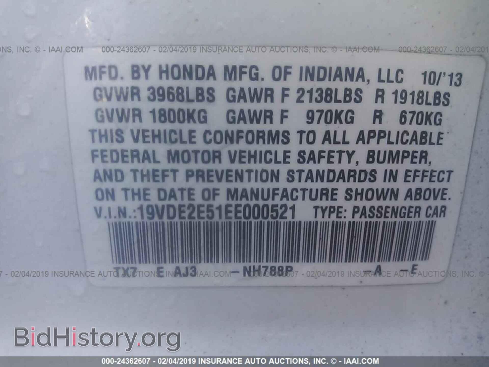 2014 ACURA ILX - VIN: 19VDE2E51EE000521 - Фото 9
