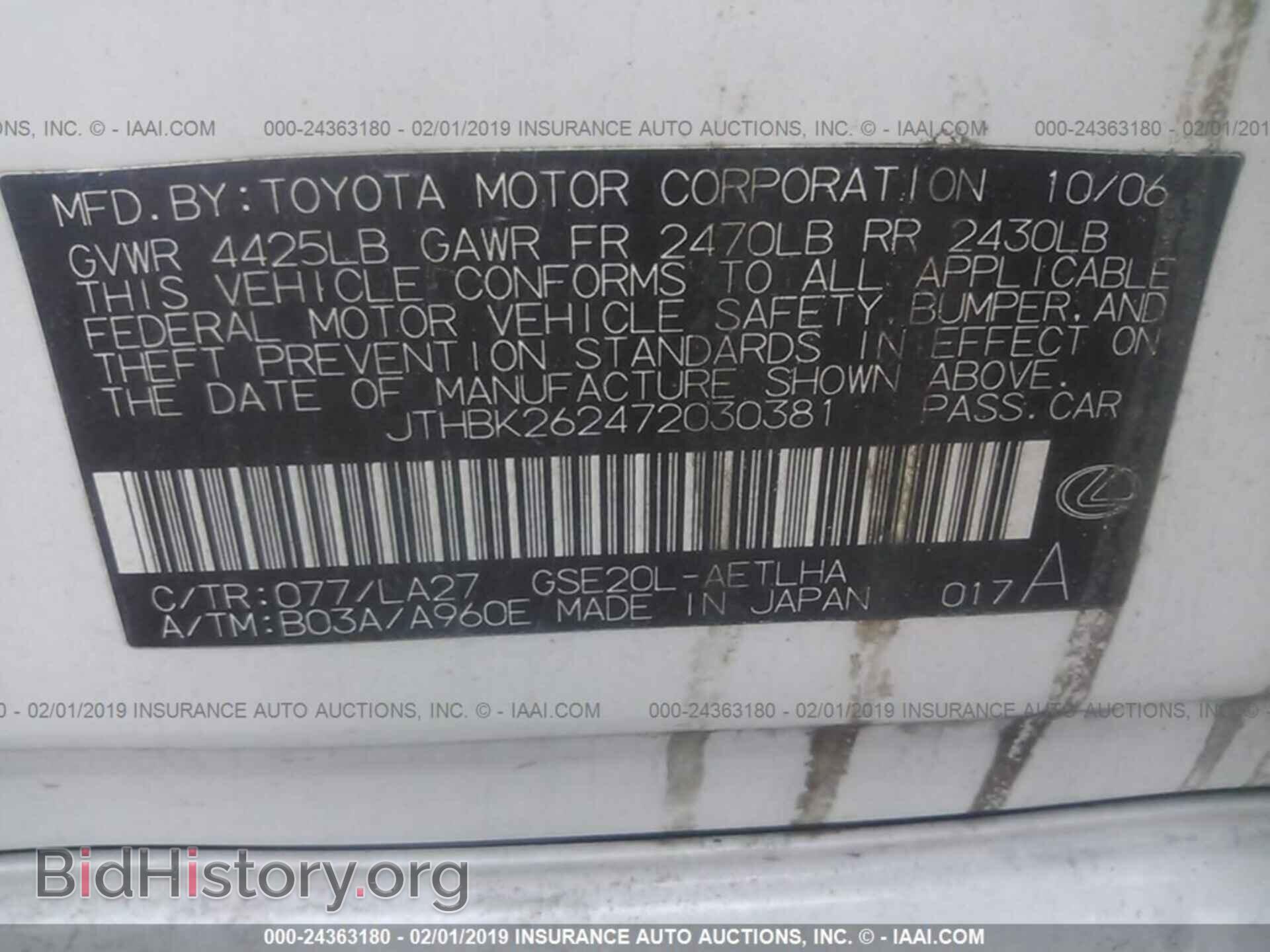 2007 LEXUS IS - VIN: JTHBK262472030381 - Photo 9