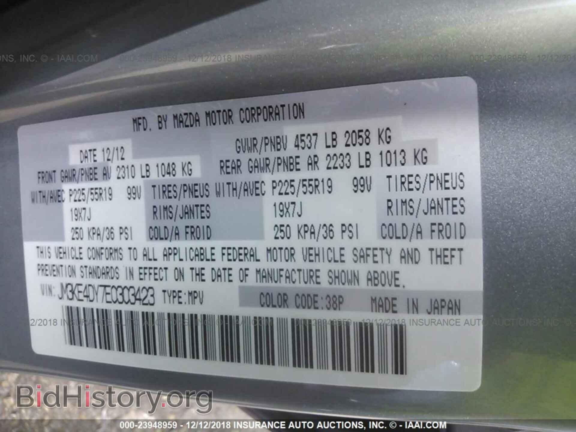 2014 MAZDA CX-5 - VIN: JM3KE4DY7E0303423 - Фото 9