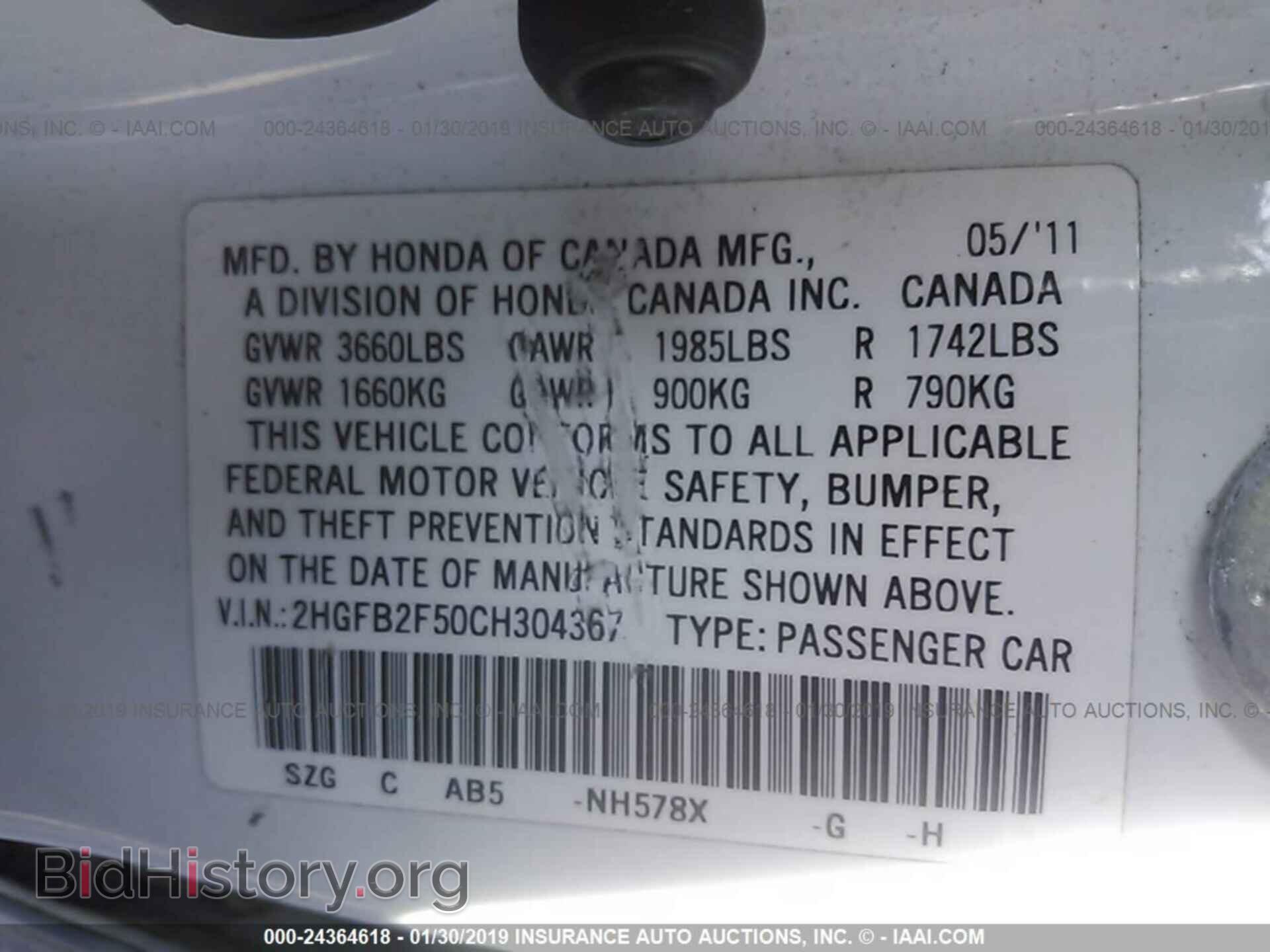2012 HONDA CIVIC - VIN: 2HGFB2F50CH304367 - Фото 9