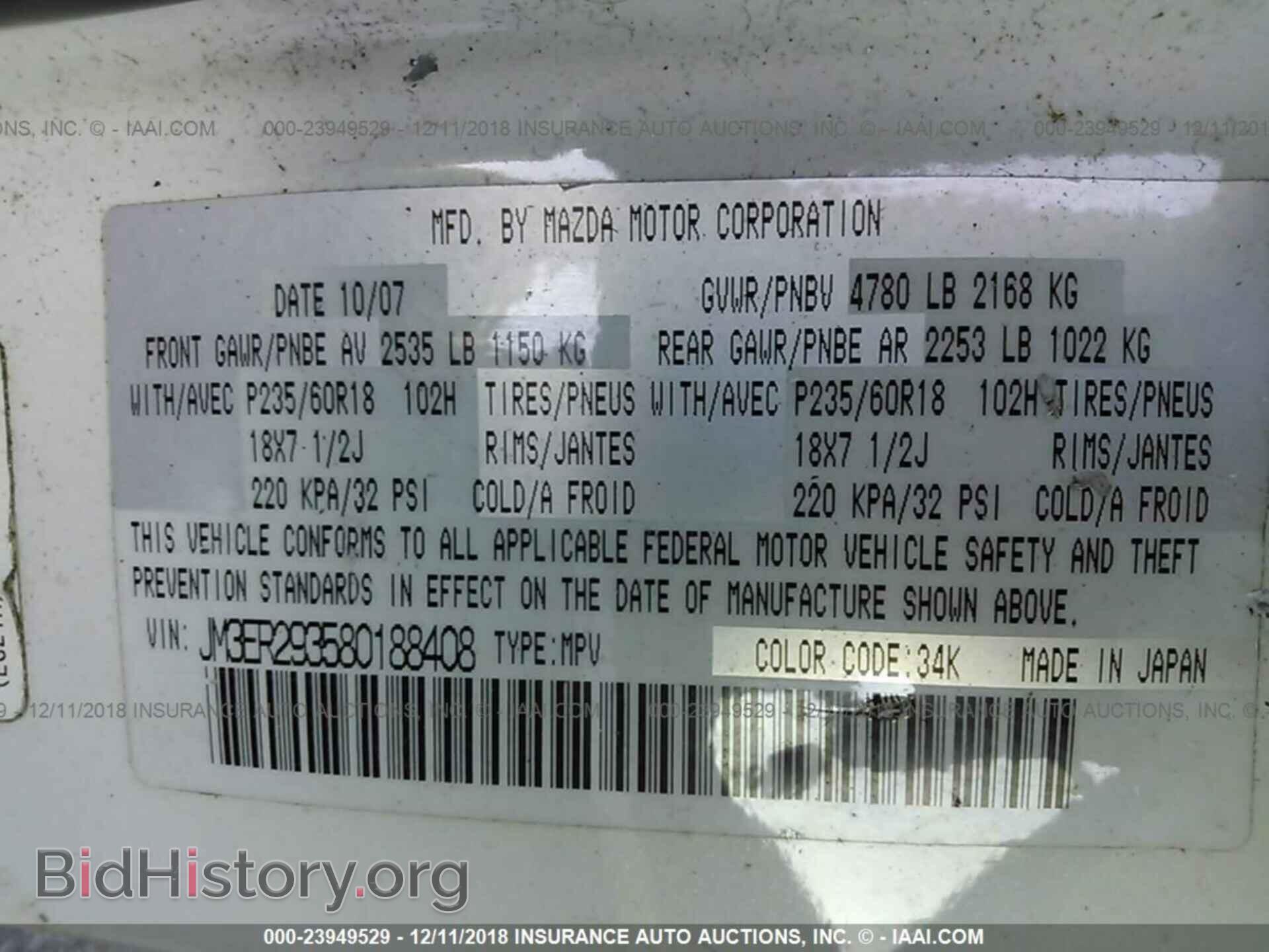 2008 MAZDA CX-7 - VIN: JM3ER293580188408 - Фото 9