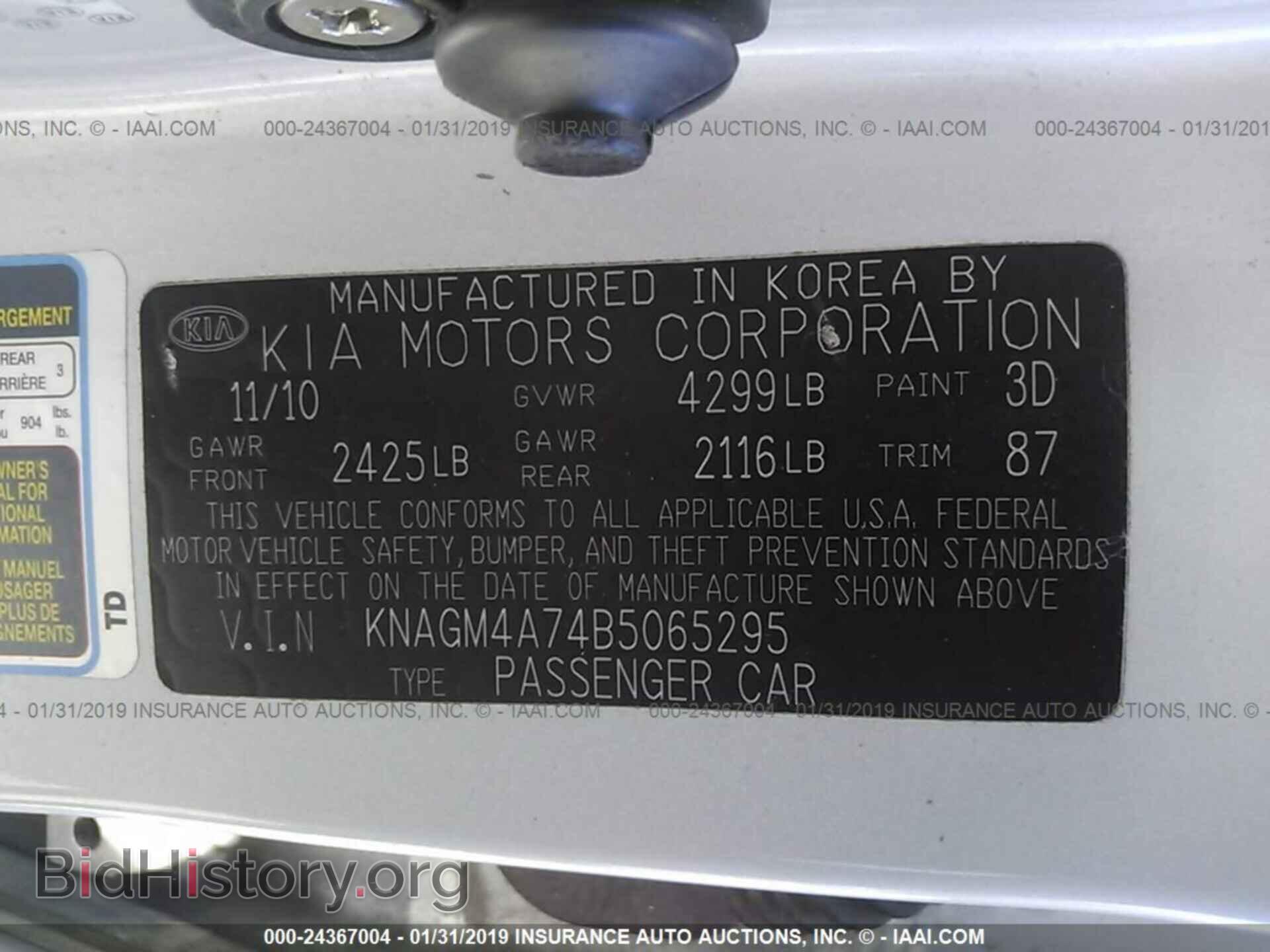 2011 KIA OPTIMA - VIN: KNAGM4A74B5065295 - Photo 9