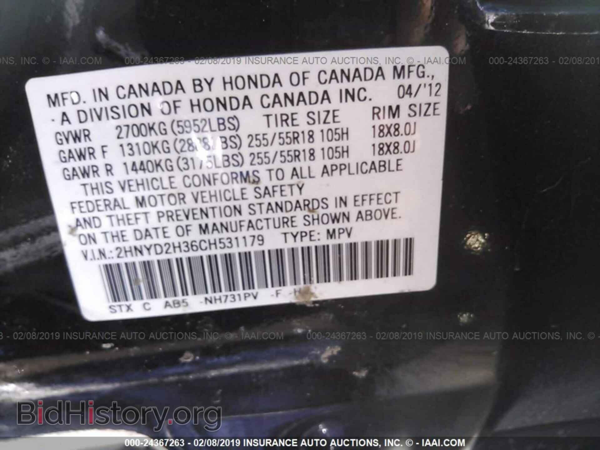 2012 ACURA MDX - VIN: 2HNYD2H36CH531179 - Фото 9