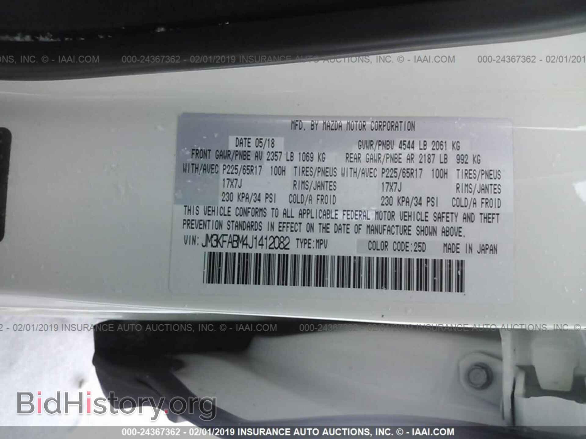 2018 MAZDA CX-5 - VIN: JM3KFABM4J1412082 - Фото 9
