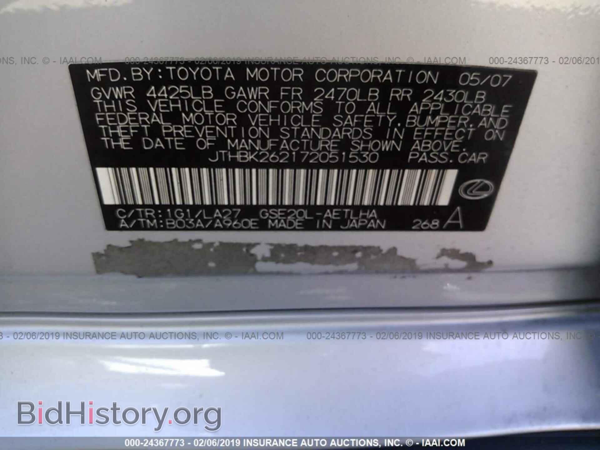 2007 LEXUS IS - VIN: JTHBK262172051530 - Photo 9