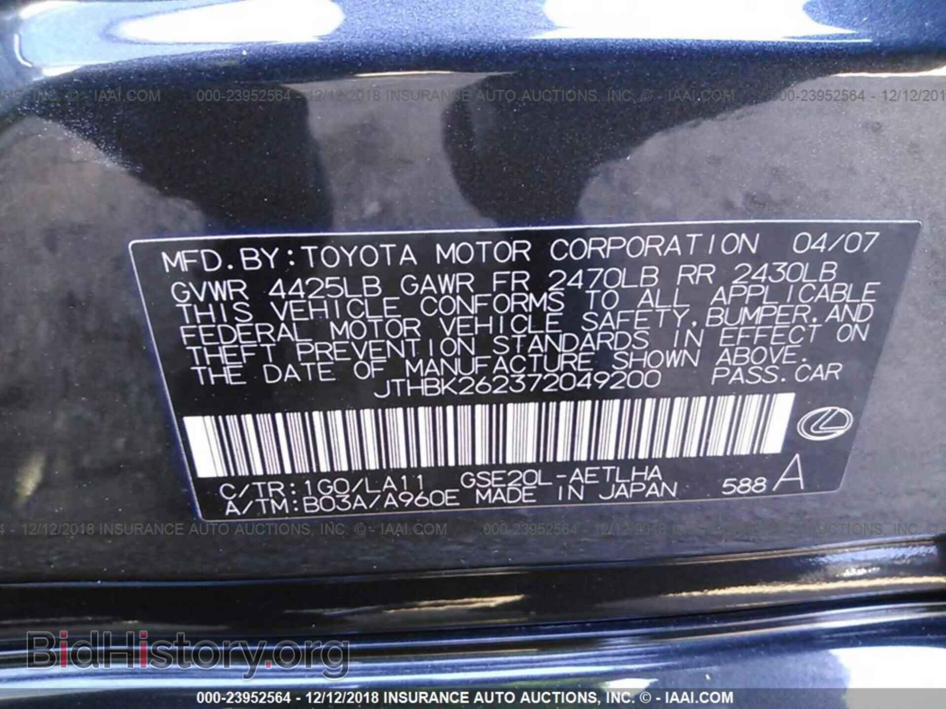2007 LEXUS IS - VIN: JTHBK262372049200 - Фото 9