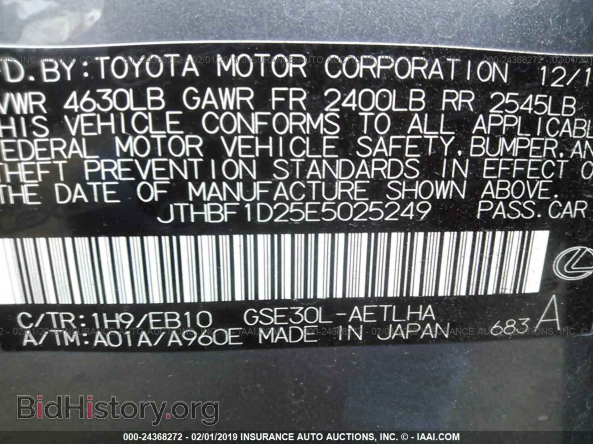 2014 LEXUS IS - VIN: JTHBF1D25E5025249 - Фото 9