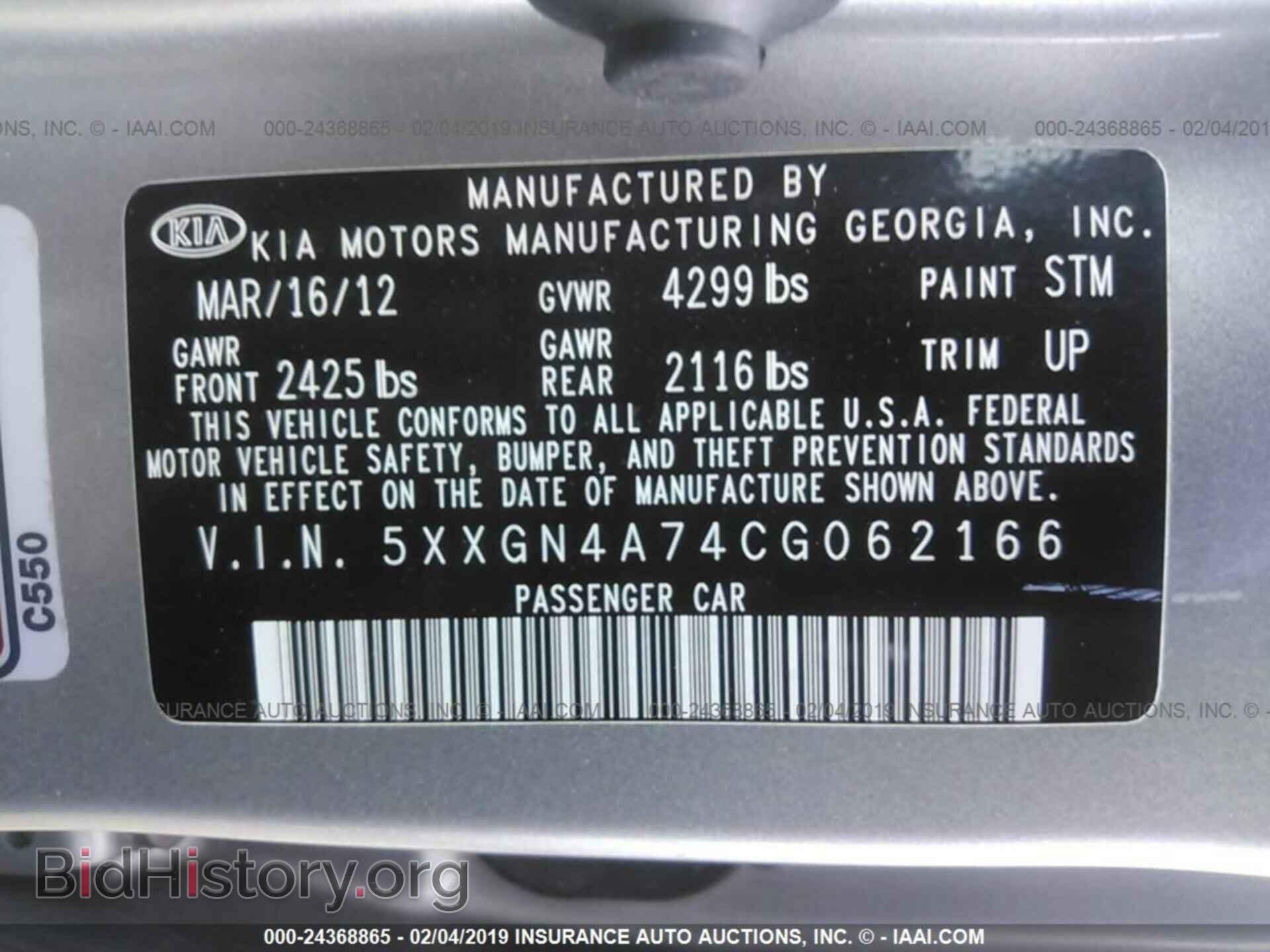 2012 KIA OPTIMA - VIN: 5XXGN4A74CG062166 - Фото 9