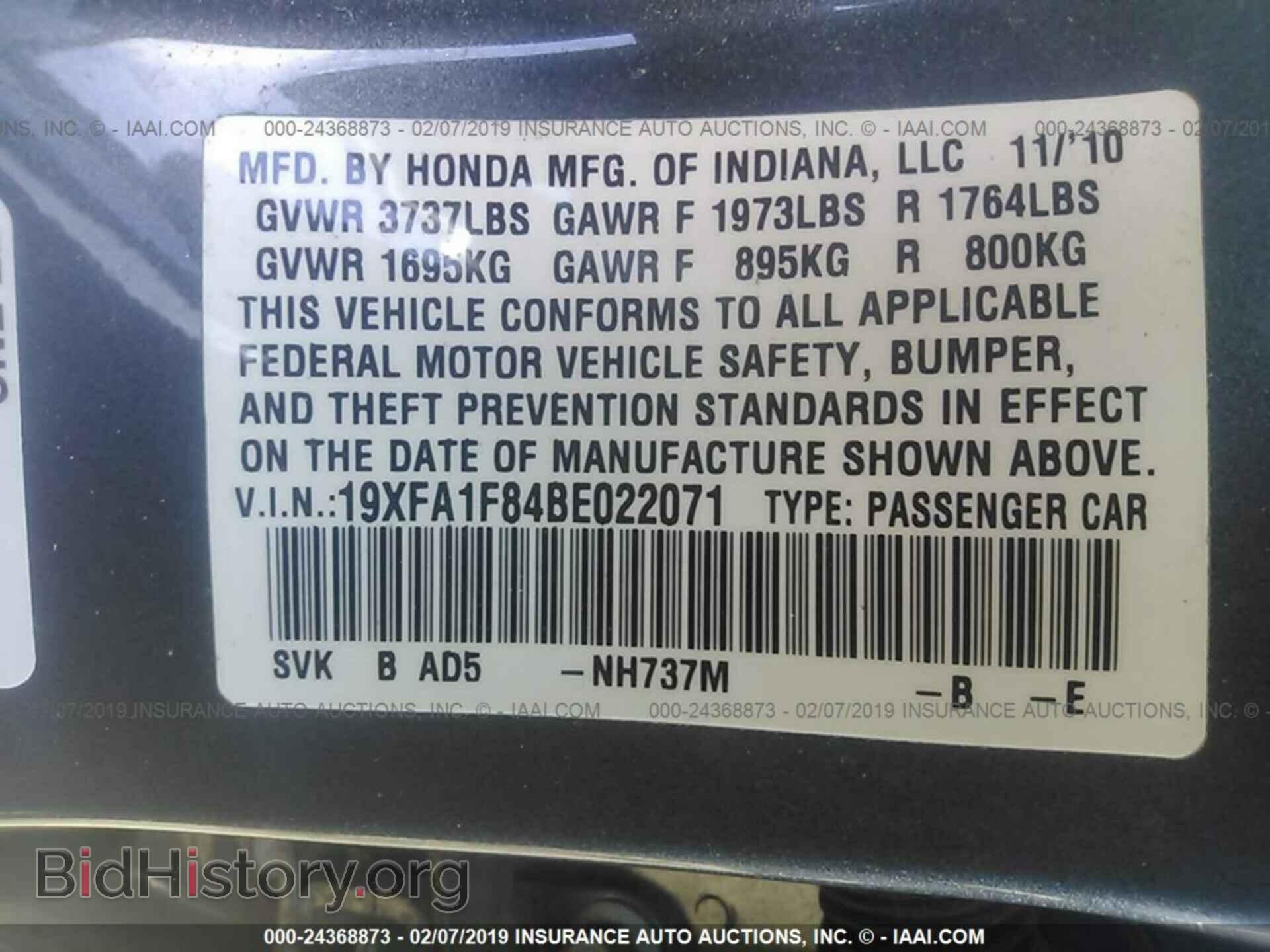 2011 HONDA CIVIC - VIN: 19XFA1F84BE022071 - Фото 9