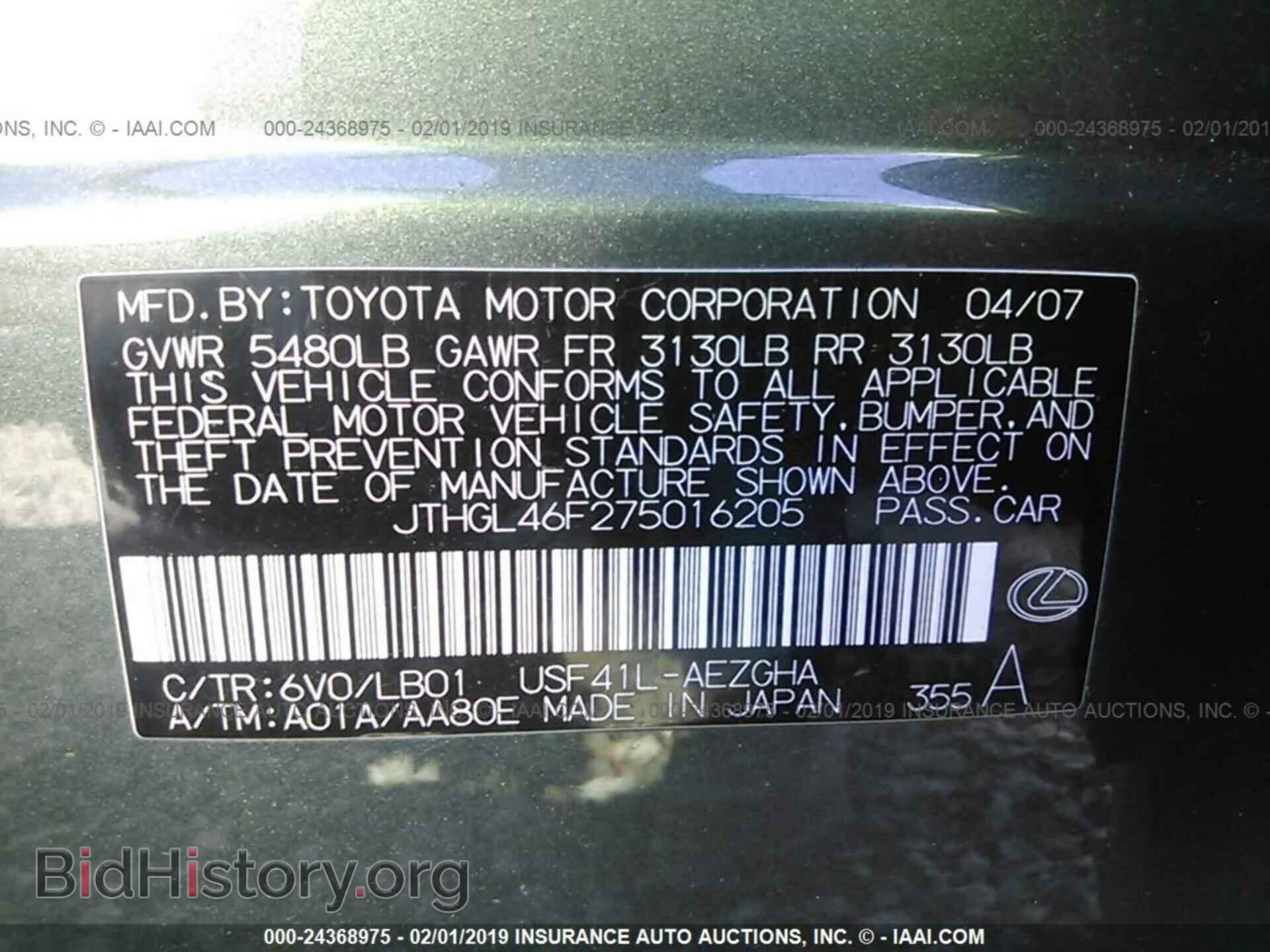 2007 LEXUS LS - VIN: JTHGL46F275016205 - Фото 9