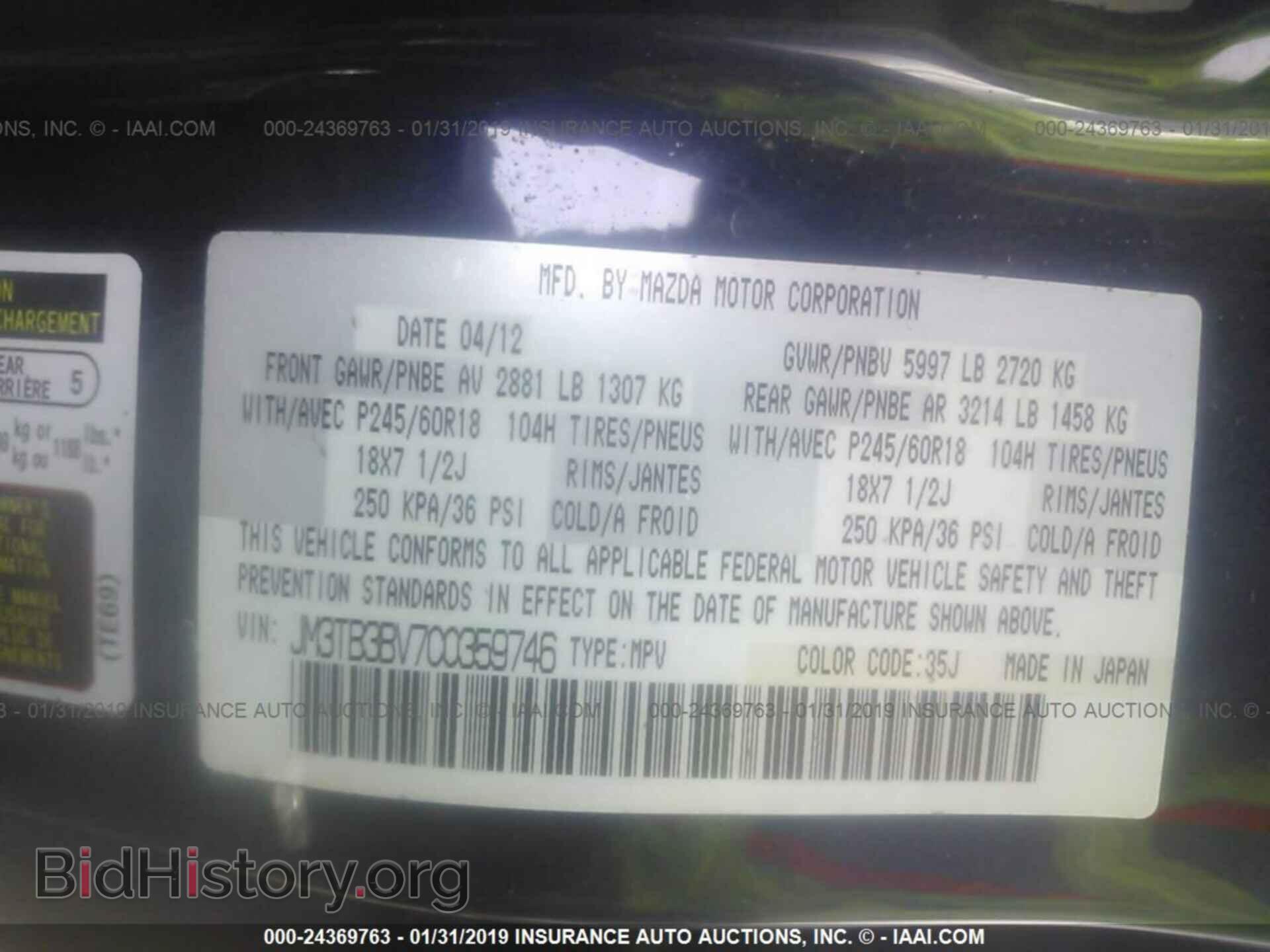 2012 MAZDA CX-9 - VIN: JM3TB3BV7C0359746 - Фото 9