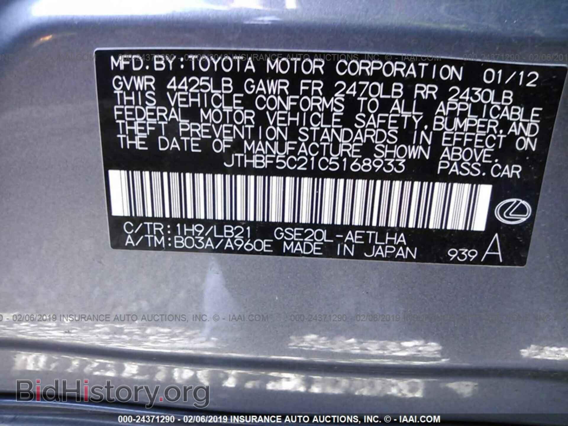 2012 LEXUS IS - VIN: JTHBF5C21C5168933 - Фото 9