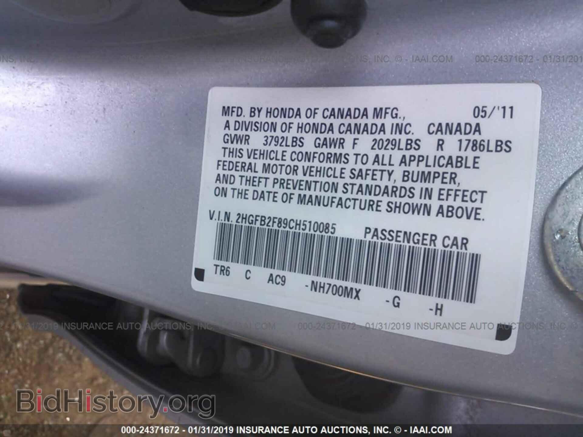 2012 HONDA CIVIC - VIN: 2HGFB2F89CH510085 - Фото 9