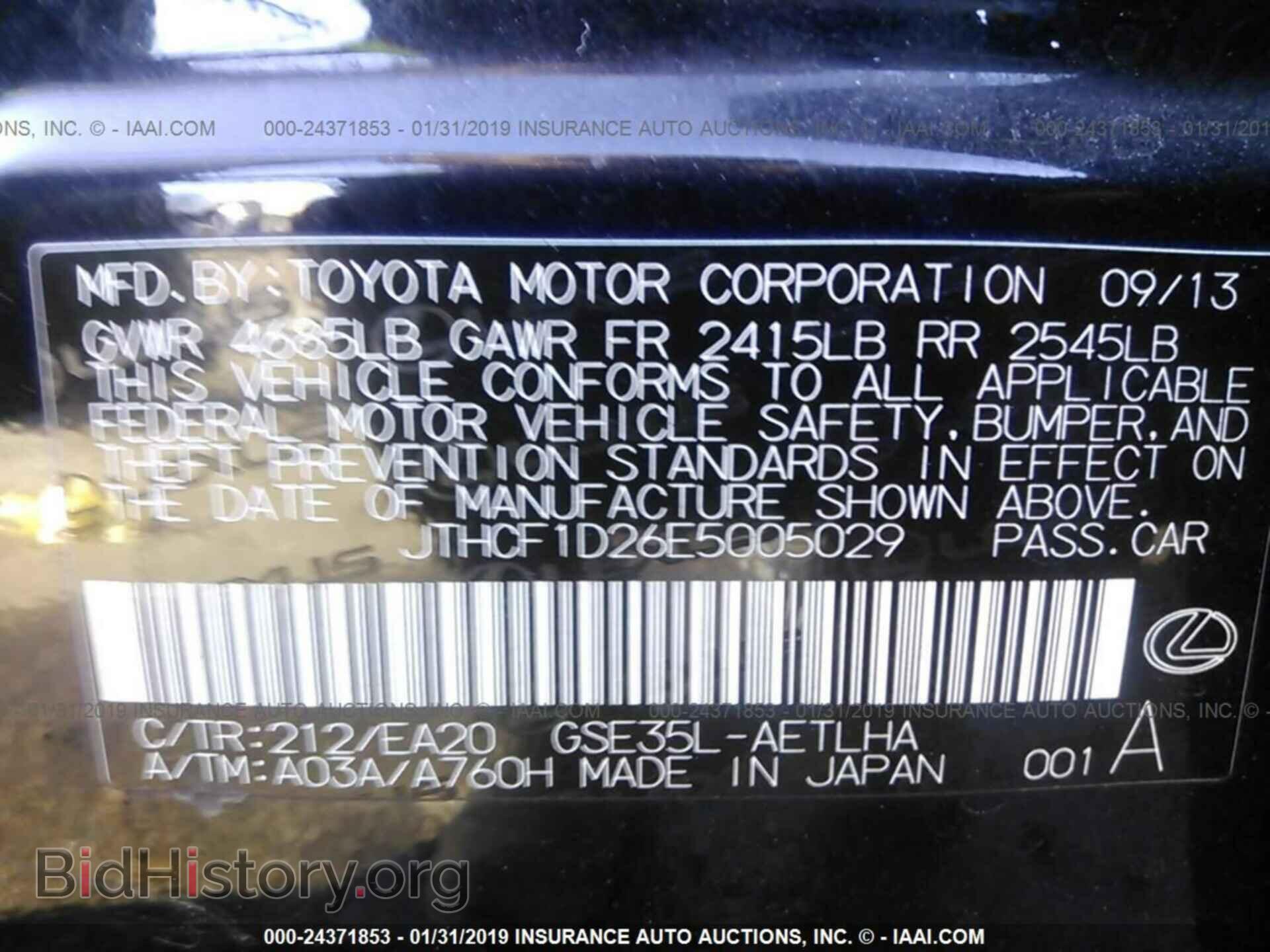 2014 LEXUS IS - VIN: JTHCF1D26E5005029 - Фото 9