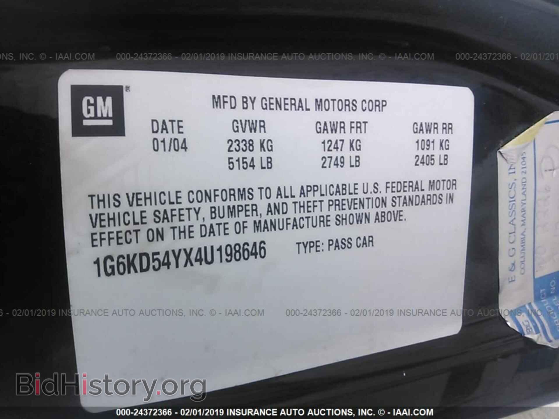 2004 CADILLAC DEVILLE - VIN: 1G6KD54YX4U198646 - Фото 9