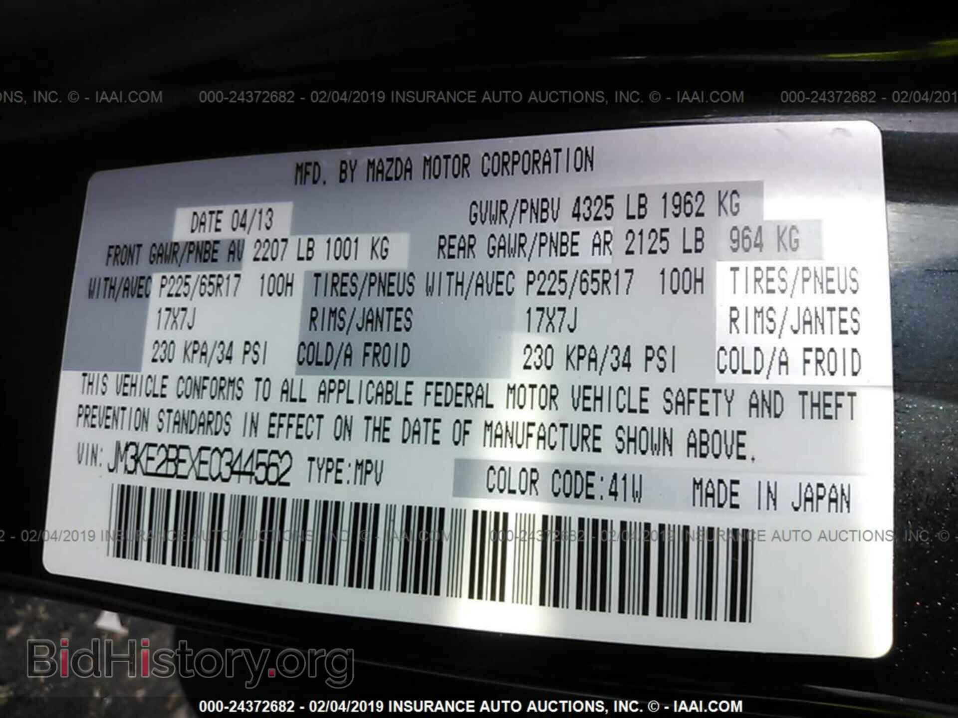 2014 MAZDA CX-5 - VIN: JM3KE2BEXE0344562 - Фото 9