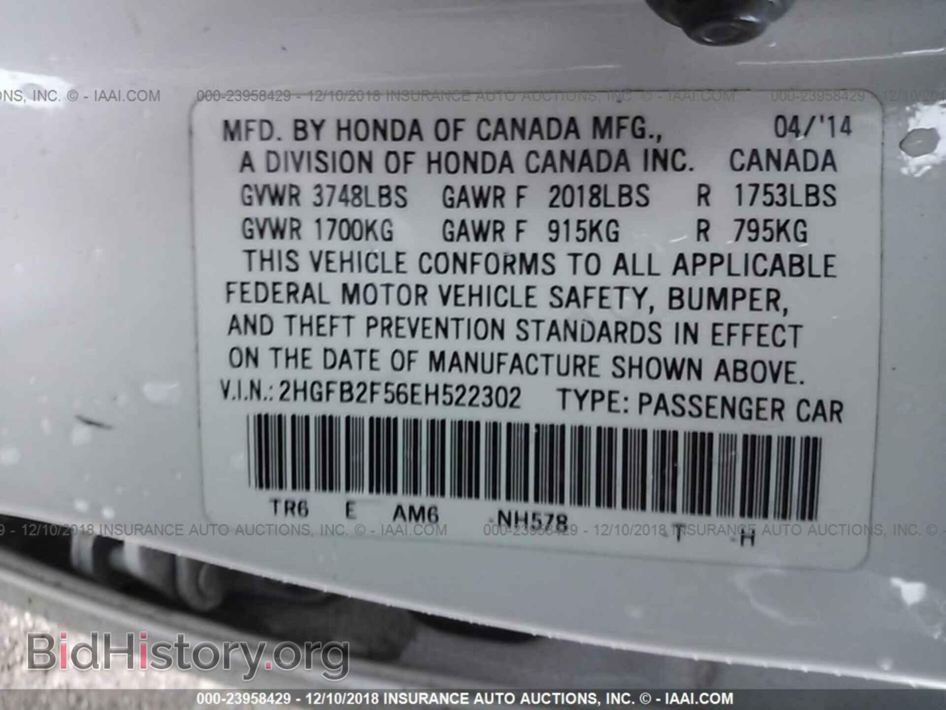 2014 HONDA CIVIC - VIN: 2HGFB2F56EH522302 - Фото 9