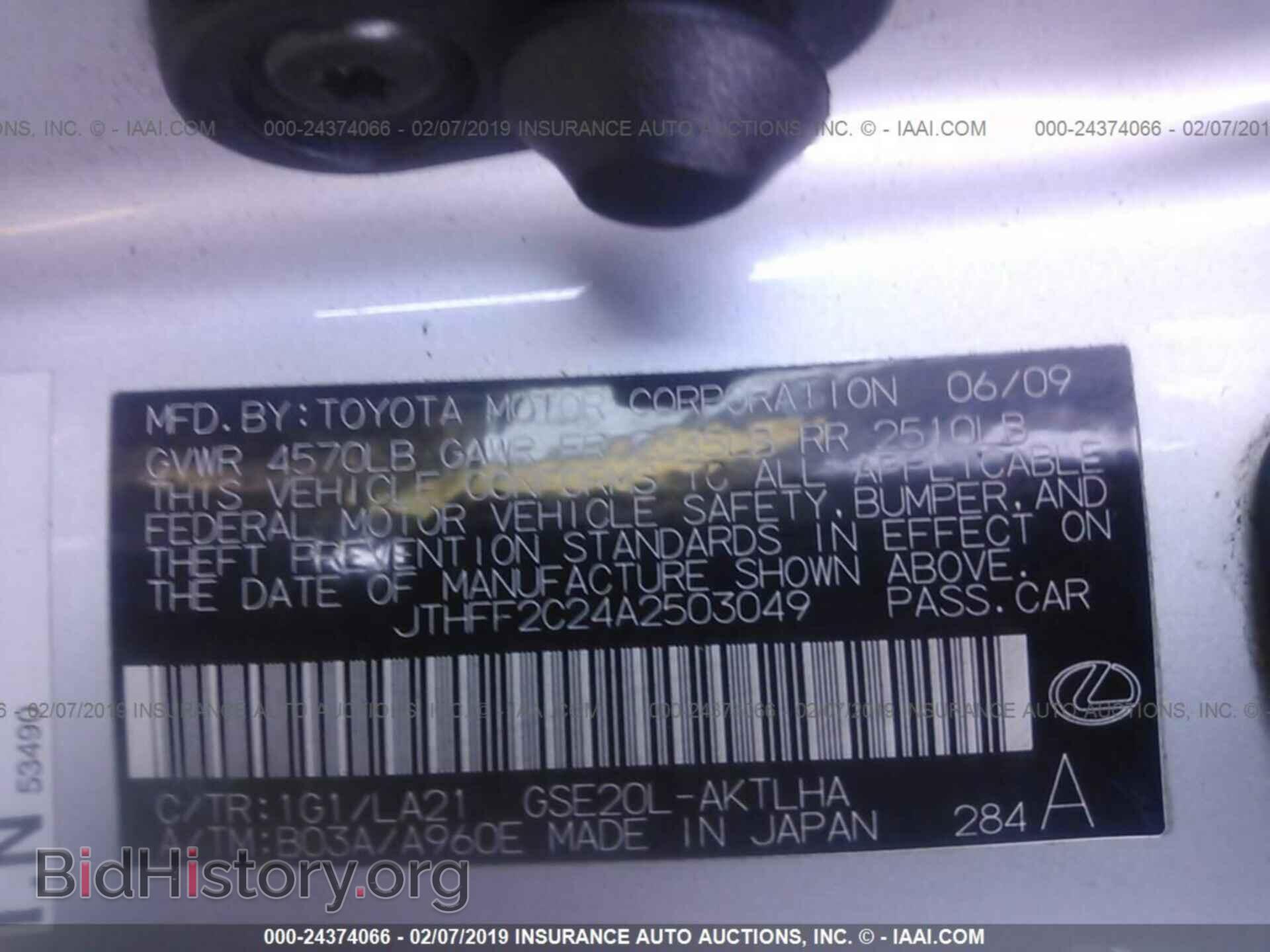2010 LEXUS IS - VIN: JTHFF2C24A2503049 - Фото 9