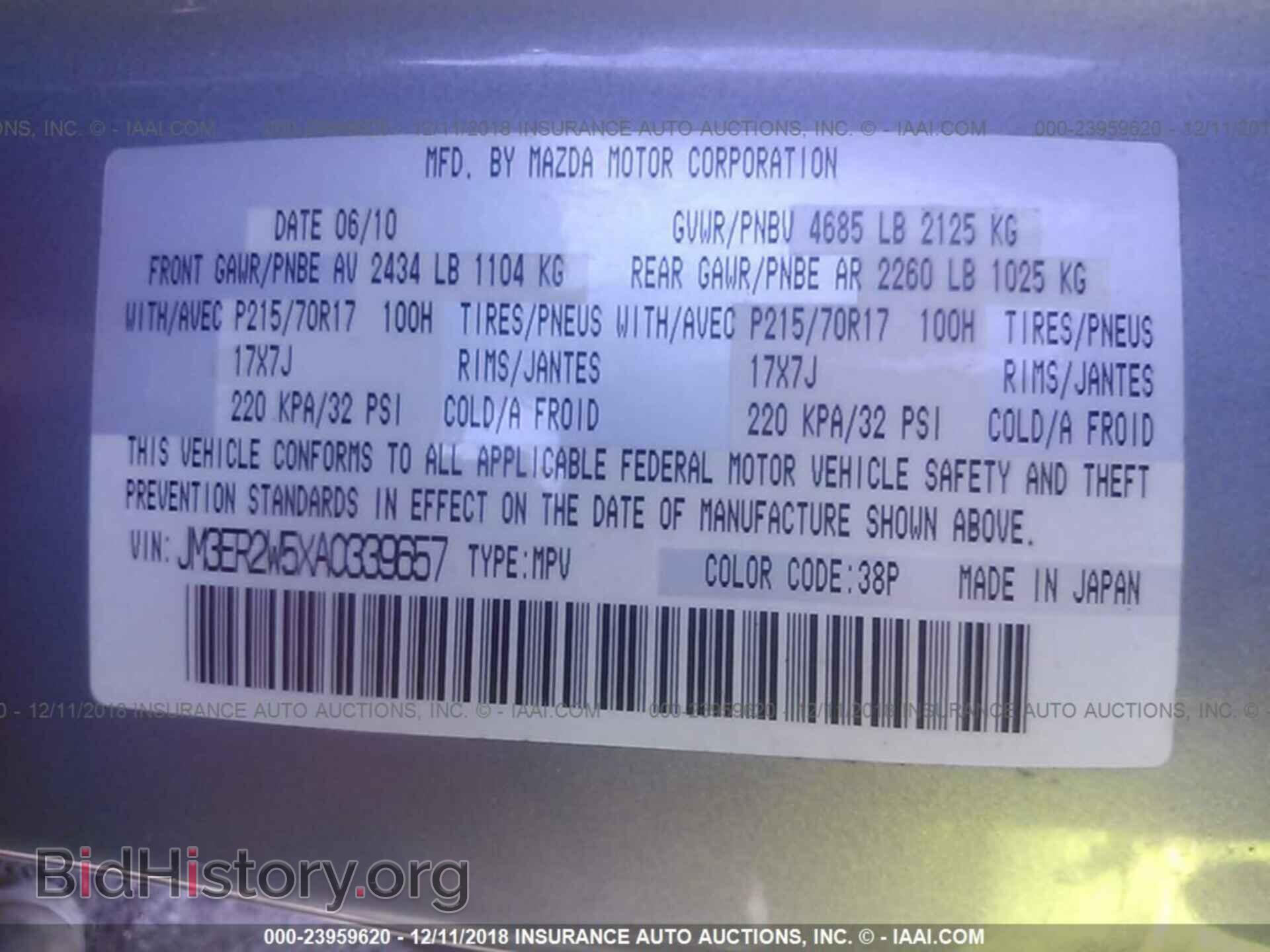 2010 MAZDA CX-7 - VIN: JM3ER2W5XA0339657 - Фото 9