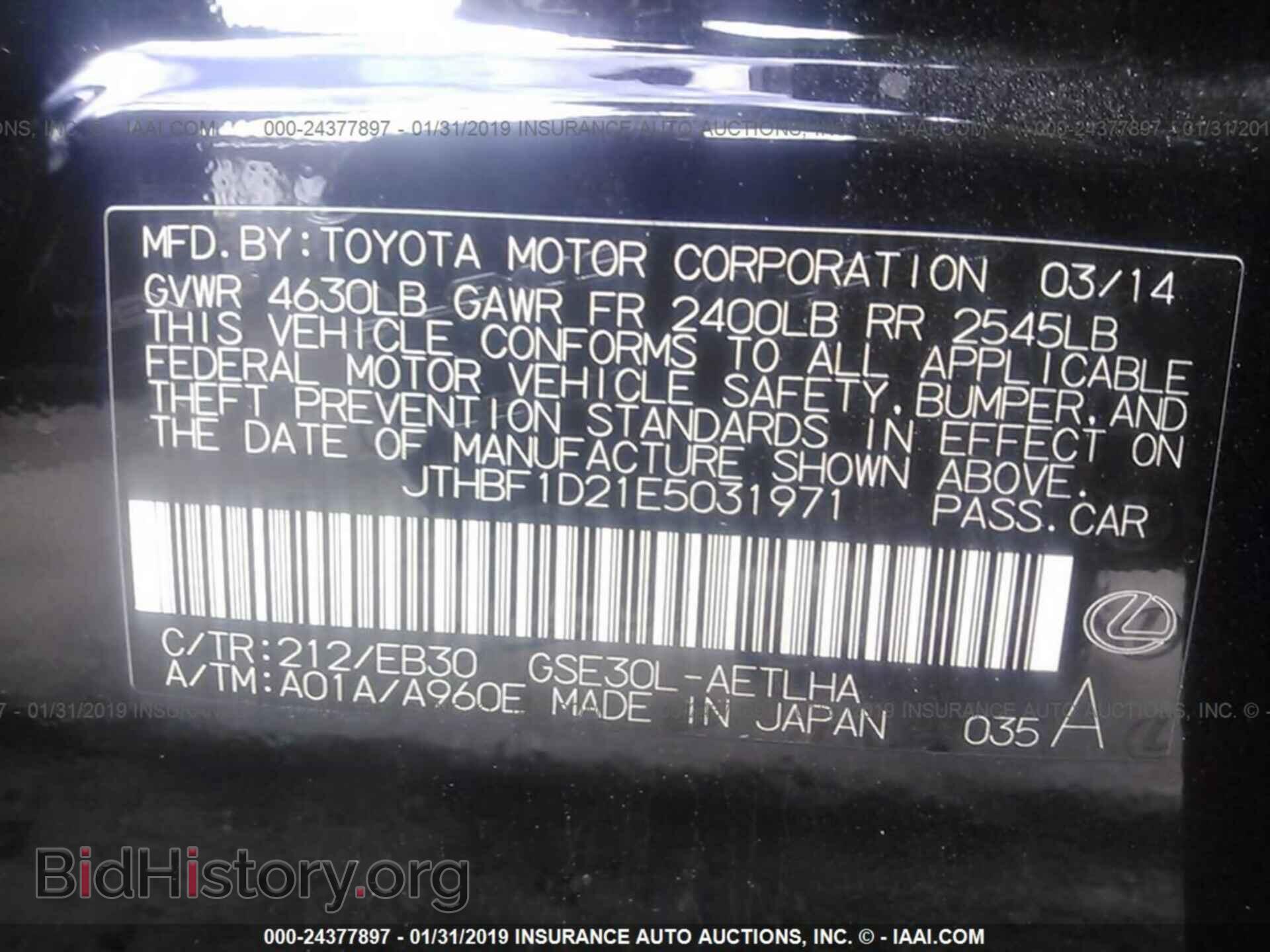 2014 LEXUS IS - VIN: JTHBF1D21E5031971 - Фото 9
