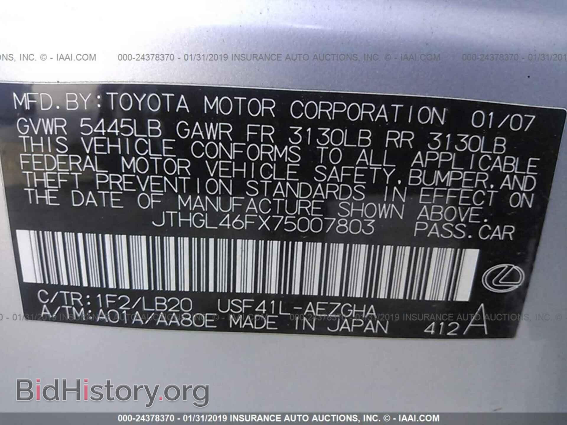 2007 LEXUS LS - VIN: JTHGL46FX75007803 - Photo 9