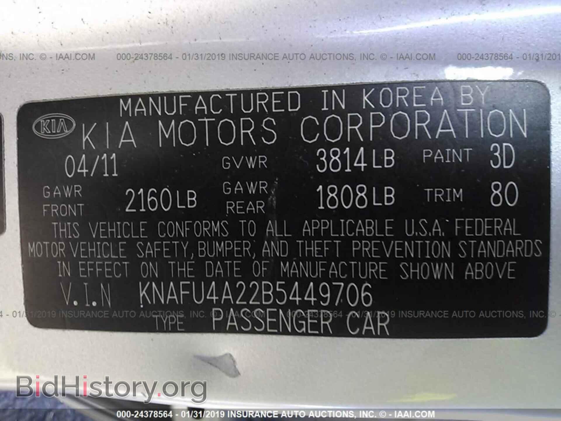 2011 KIA FORTE - VIN: KNAFU4A22B5449706 - Фото 9