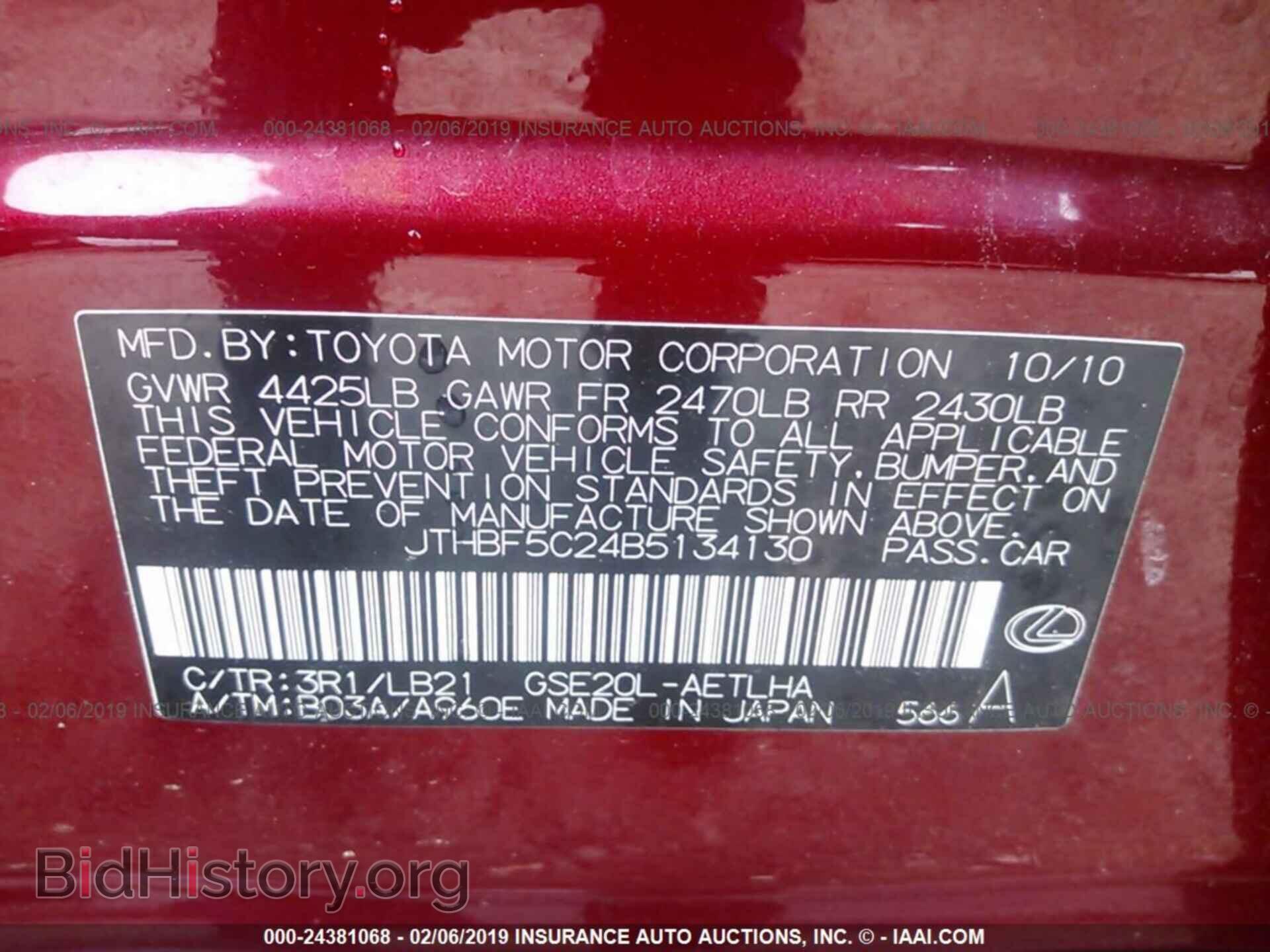 2011 LEXUS IS - VIN: JTHBF5C24B5134130 - Фото 9
