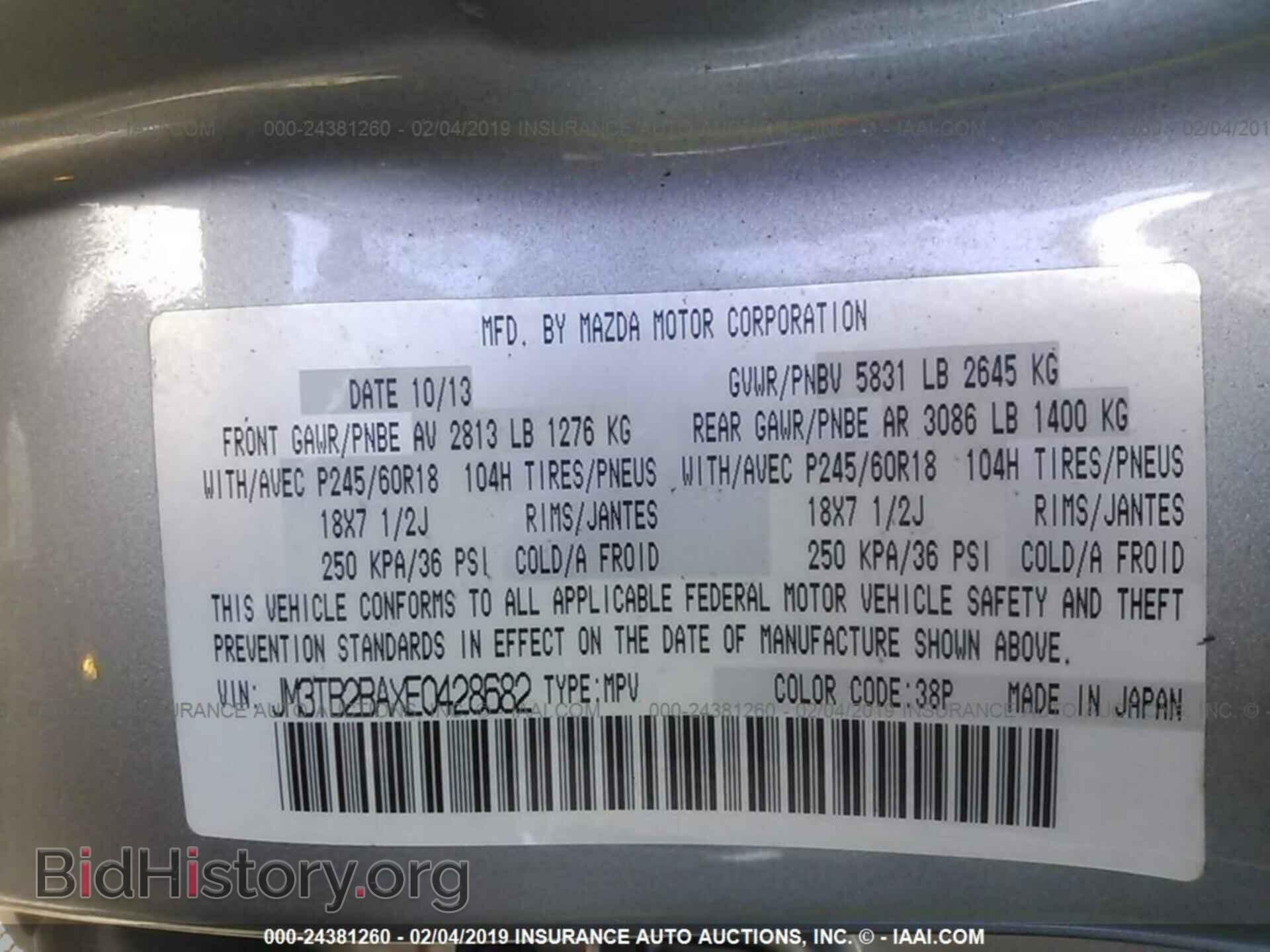 2014 MAZDA CX-9 - VIN: JM3TB2BAXE0428682 - Фото 9