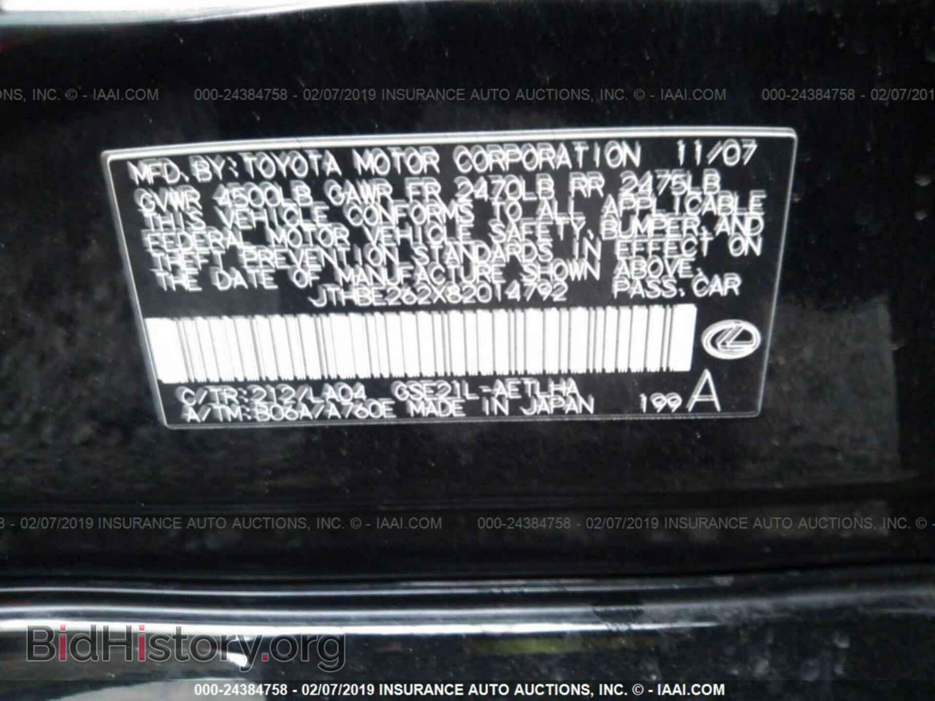 2008 LEXUS IS - VIN: JTHBE262X82014792 - Photo 9