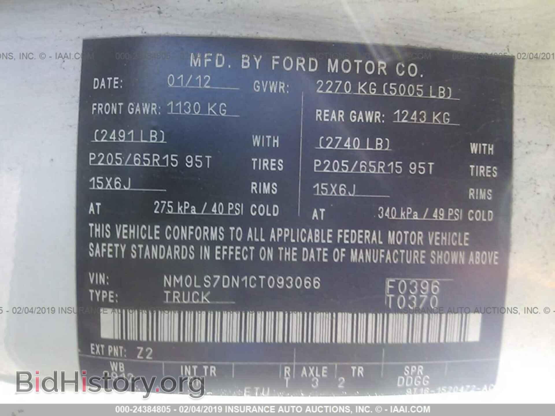 2012 FORD TRANSIT CONNECT - VIN: NM0LS7DN1CT093066 - Фото 9
